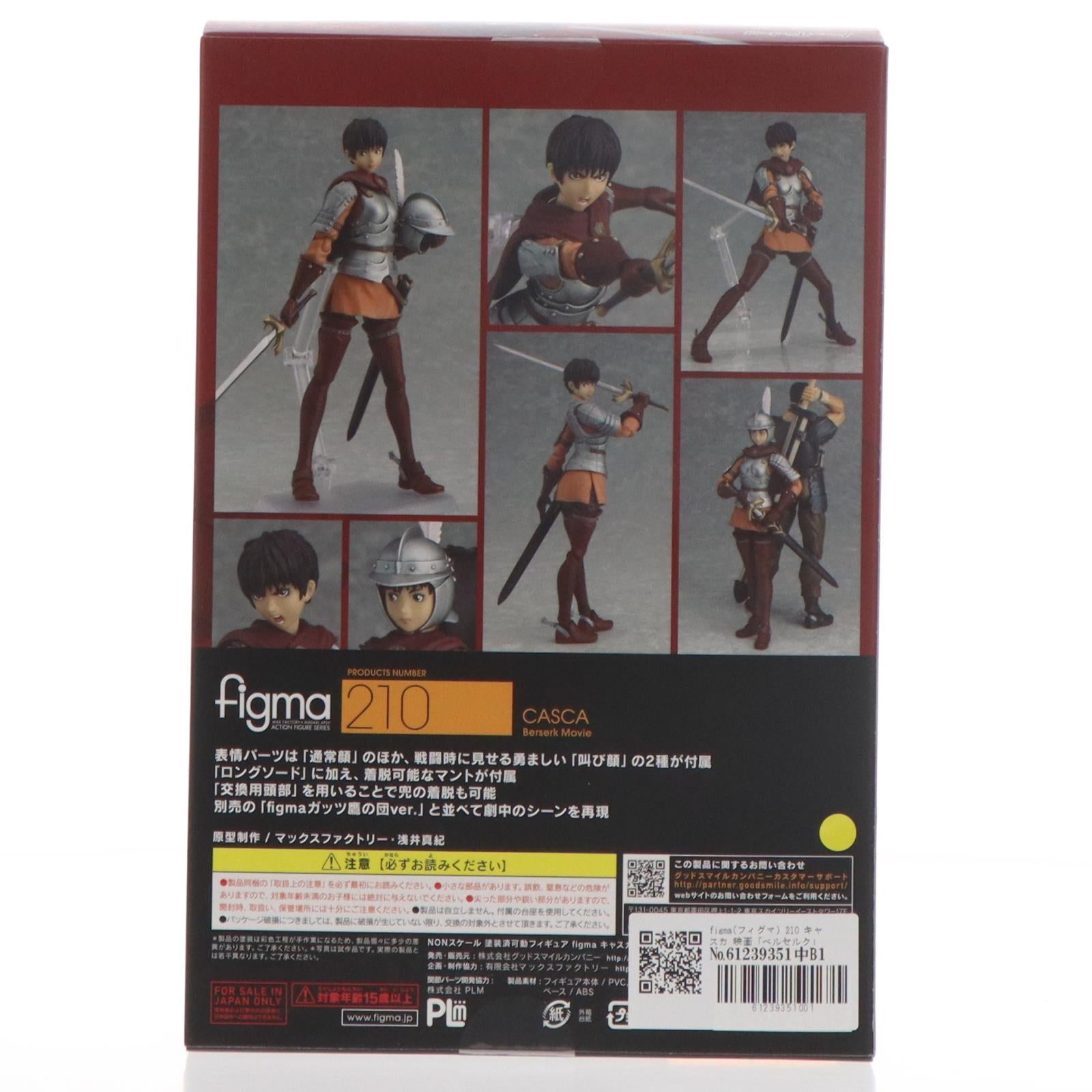 【中古即納】[FIG] figma(フィグマ) 210 キャスカ 映画「ベルセルク」 完成品 可動フィギュア グッドスマイルカンパニー(20140427)