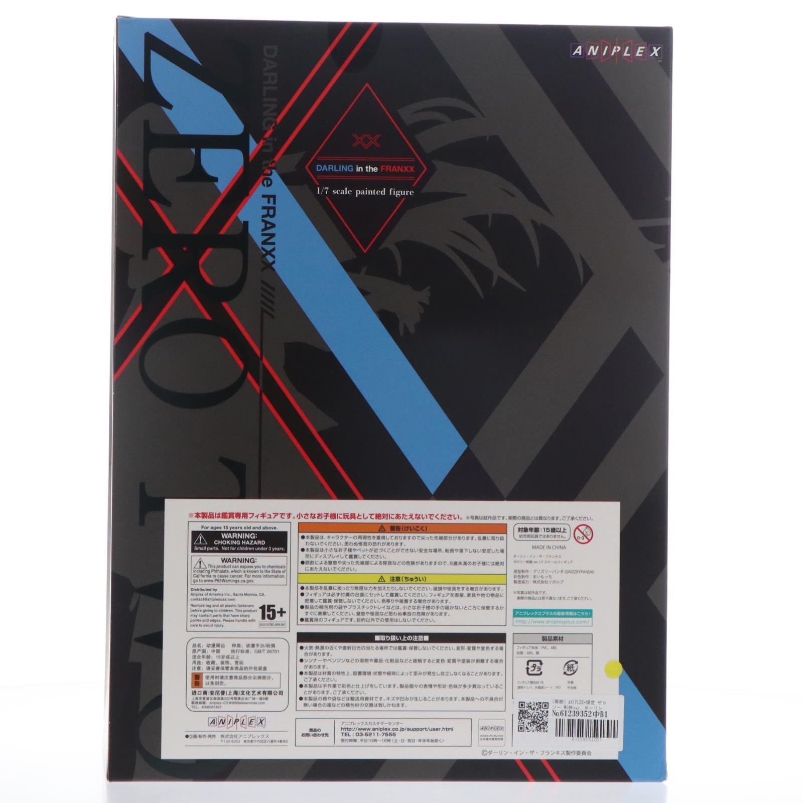 【中古即納】[FIG] (再販) ANIPLEX+限定 ゼロツー 制服ver. ダーリン・イン・ザ・フランキス 1/7 完成品 フィギュア(MD21-0303001) アニプレックス(20191130)