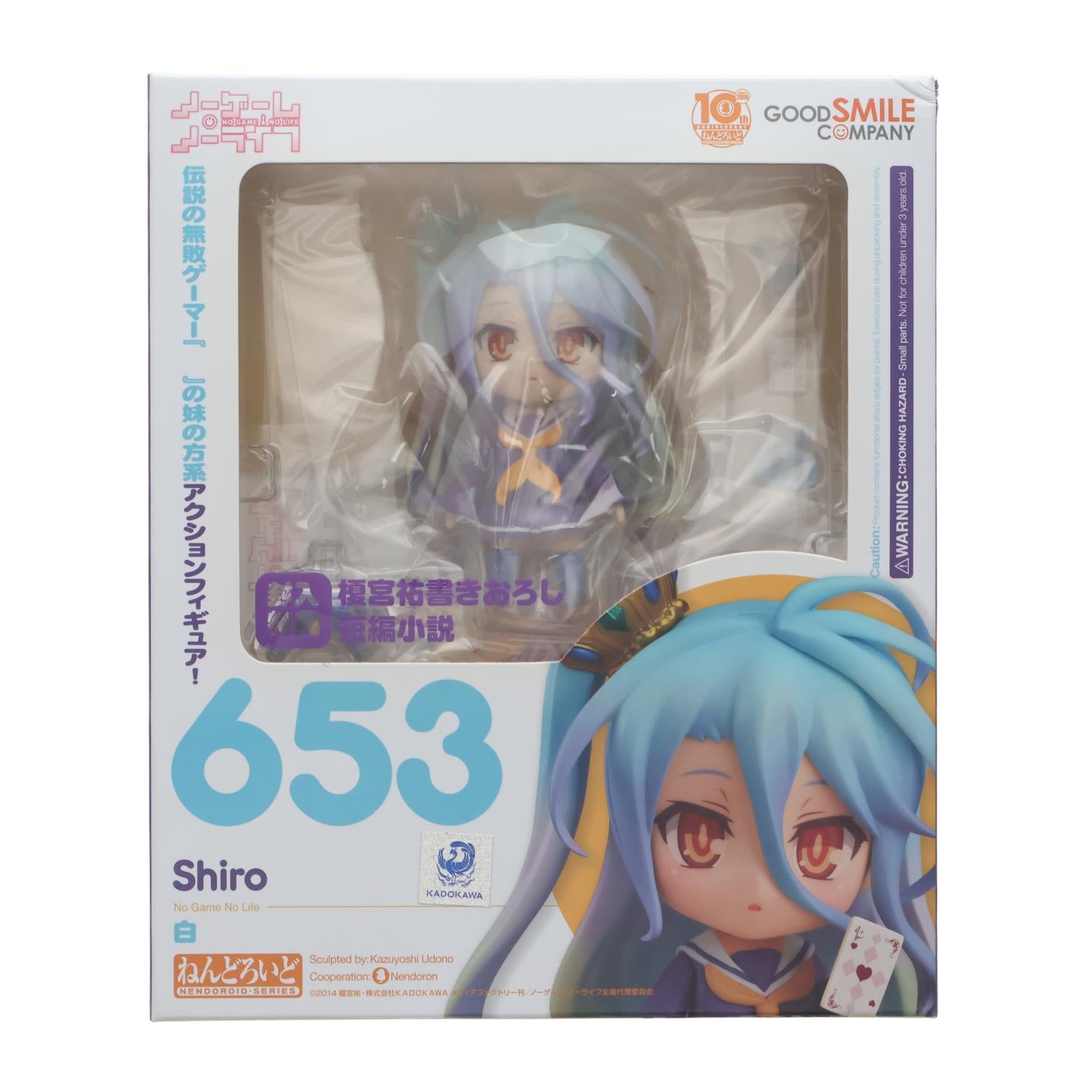 【中古即納】[FIG] (再販) ねんどろいど 653 白(しろ) ノーゲーム・ノーライフ 完成品 可動フィギュア グッドスマイルカンパニー(20180929)