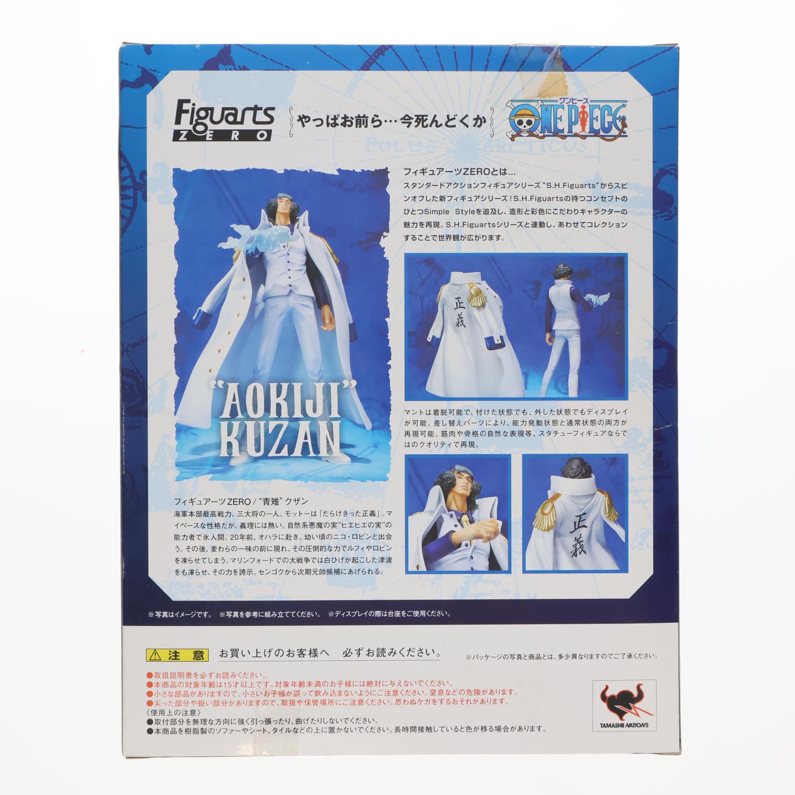 【中古即納】[FIG] フィギュアーツZERO 青雉 クザン ONE PIECE(ワンピース) 完成品 フィギュア バンダイ(20110312)