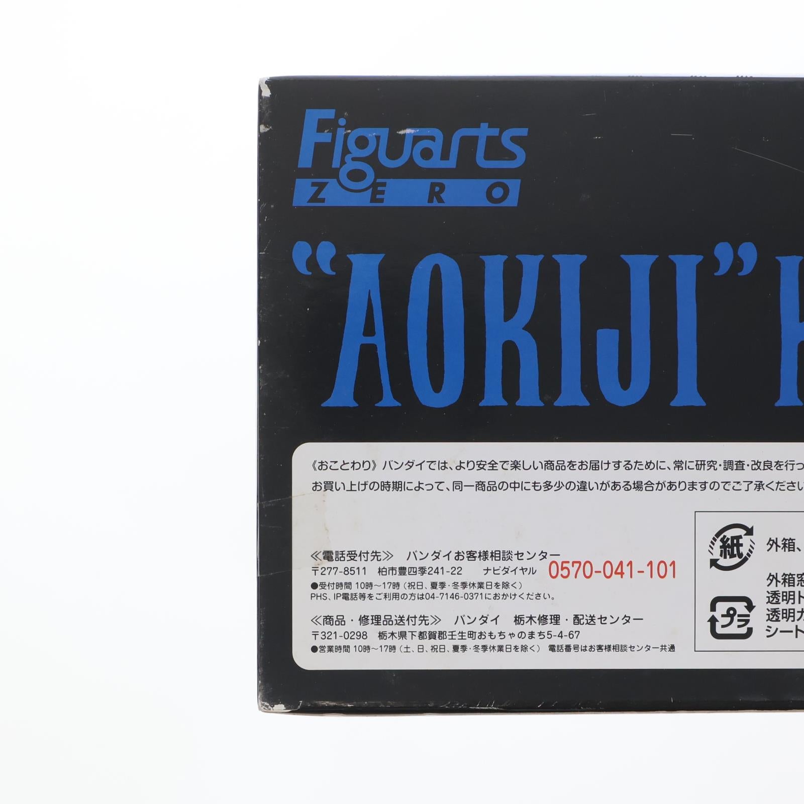 【中古即納】[FIG] フィギュアーツZERO 青雉 クザン ONE PIECE(ワンピース) 完成品 フィギュア バンダイ(20110312)