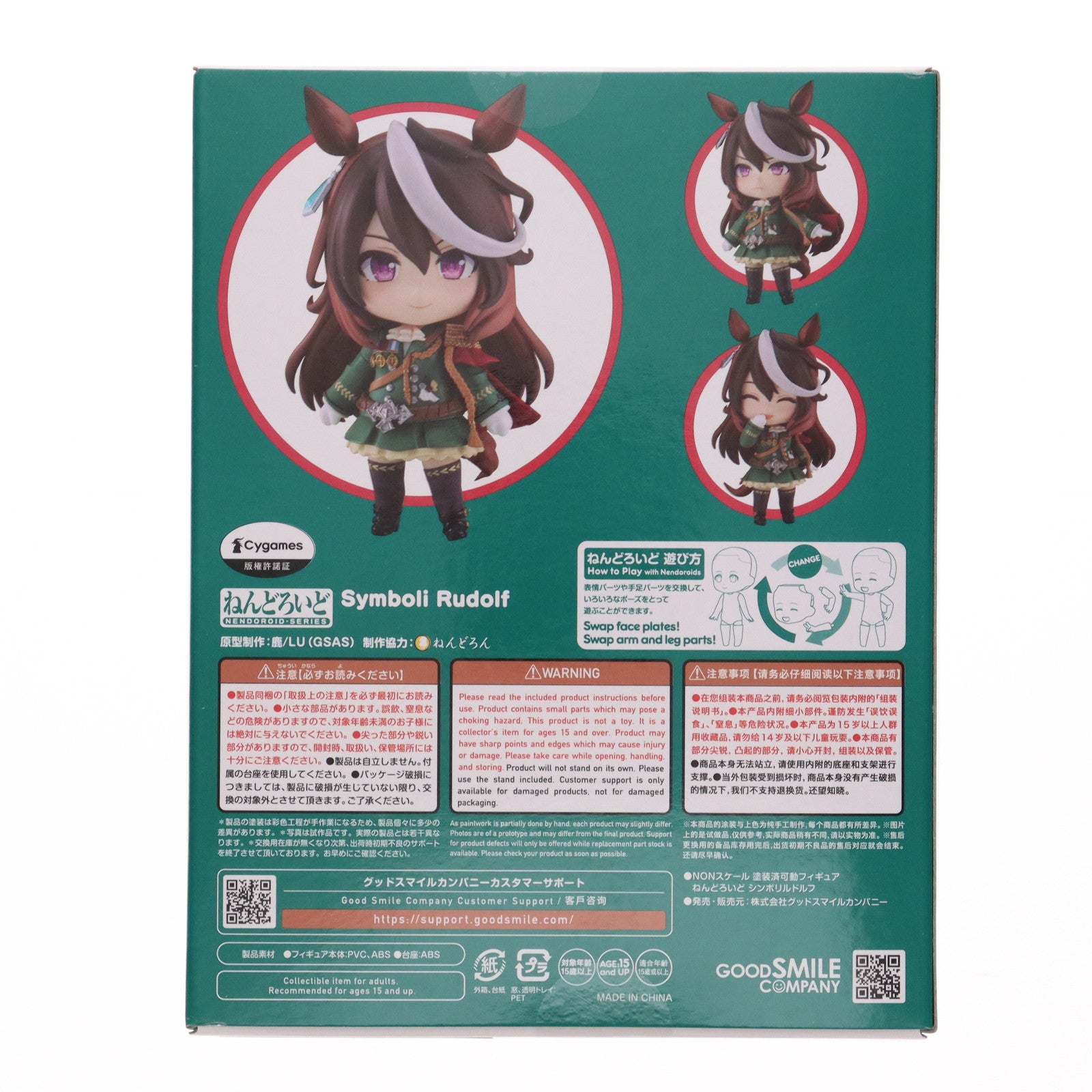 【中古即納】[FIG] ねんどろいど 2619 シンボリルドルフ ウマ娘 プリティーダービー 完成品 可動フィギュア グッドスマイルカンパニー(20250228)