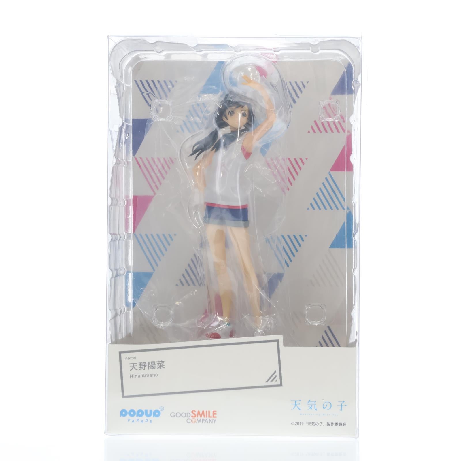 【中古即納】[FIG] (再販) POP UP PARADE(ポップアップパレード) 天野陽菜(あまのひな) 天気の子 完成品 フィギュア グッドスマイルカンパニー(20211128)