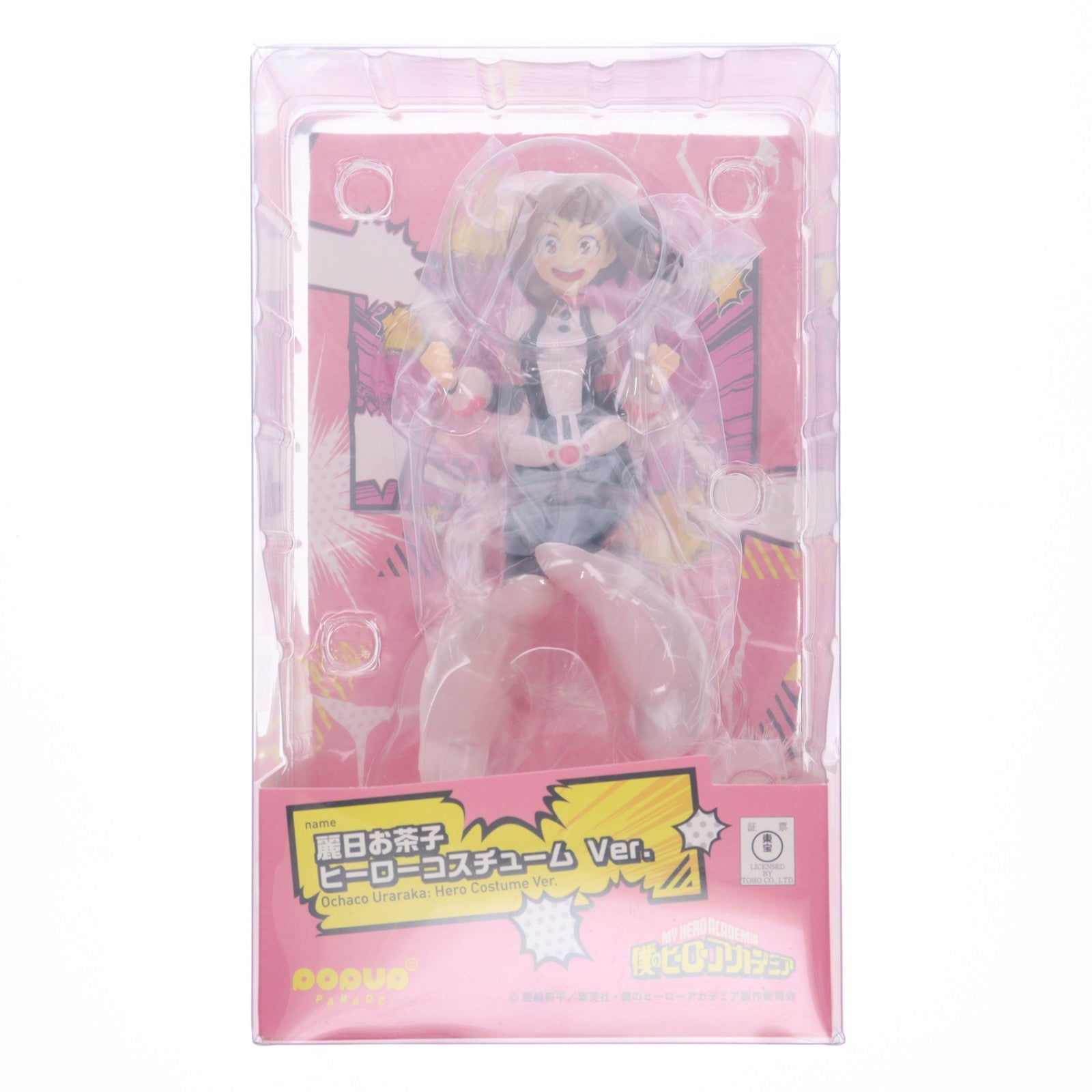 【中古即納】[FIG] POP UP PARADE(ポップアップパレード) 麗日お茶子(うららかおちゃこ) ヒーローコスチューム Ver. 僕のヒーローアカデミア 完成品 フィギュア タカラトミー/グッドスマイルカンパニー(20210515)