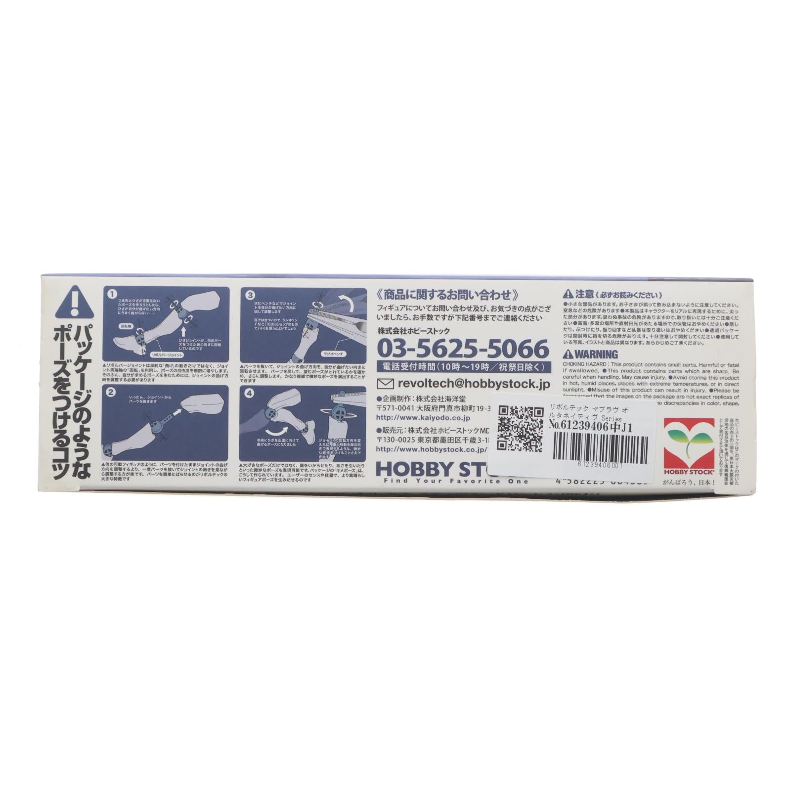 【中古即納】[FIG] リボルテック マブラヴ オルタネイティヴ Series No.002 不知火・弐型 XFJ-01a デモンストレーターカラー 完成品 可動フィギュア 海洋堂/ホビーストック(20110831)