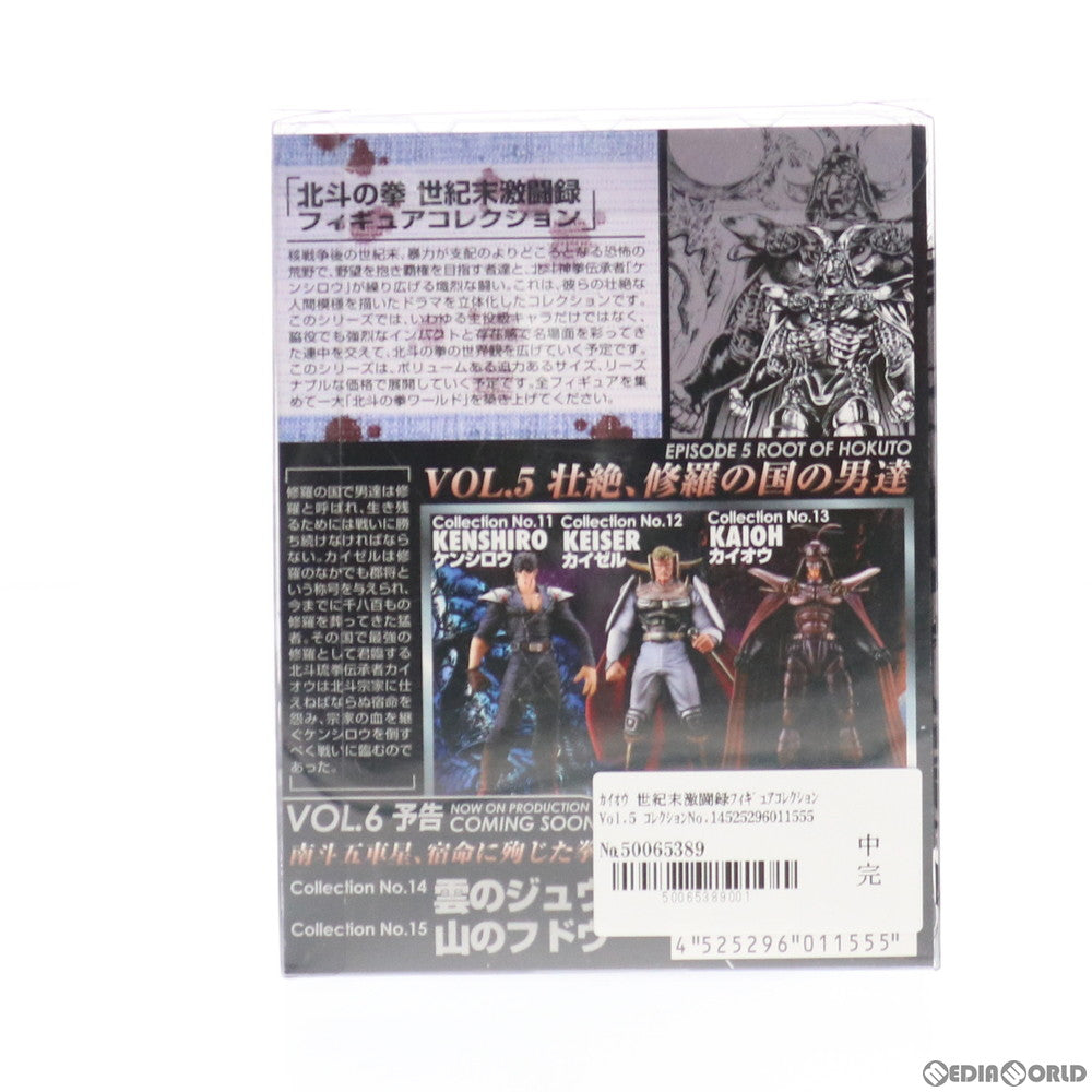 【中古即納】[FIG] カイオウ 世紀末激闘録フィギュアコレクションVol.5 コレクションNo.13 北斗の拳 完成品 フィギュア 海洋堂(20071205)