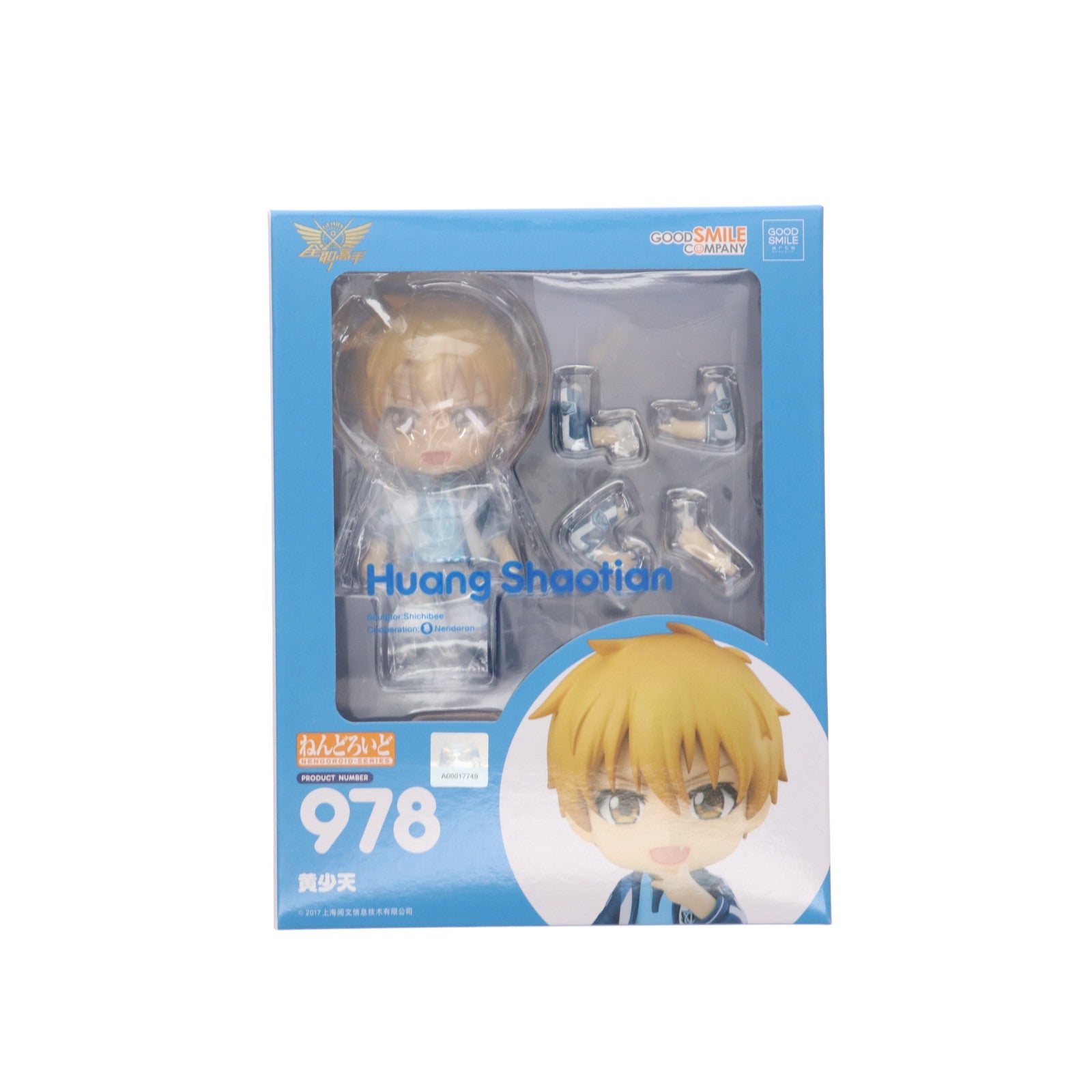 【中古即納】[FIG] ねんどろいど 978 黄少天(ふぁんしゃおてん) マスターオブスキル(全職高手) 完成品 可動フィギュア グッドスマイルカンパニー(20190331)