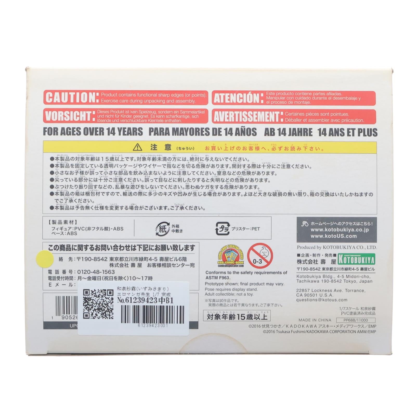 【中古即納】[FIG] 和泉紗霧(いずみさぎり) エロマンガ先生 1/7 完成品 フィギュア(PP688) コトブキヤ(20200219)