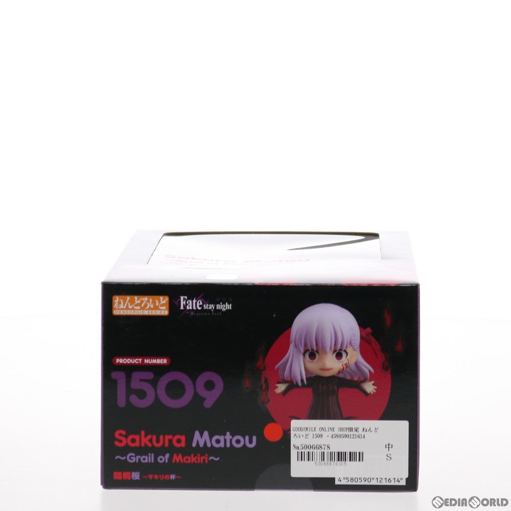 【中古即納】[FIG] GOODSMILE ONLINE SHOP限定 ねんどろいど 1509 間桐桜～マキリの杯～(まとうさくら) 劇場版 Fate/stay night[Heaven's Feel](フェイト/ステイナイト ヘブンズフィール) 完成品 可動フィギュア グッドスマイルカンパニー(20201231)