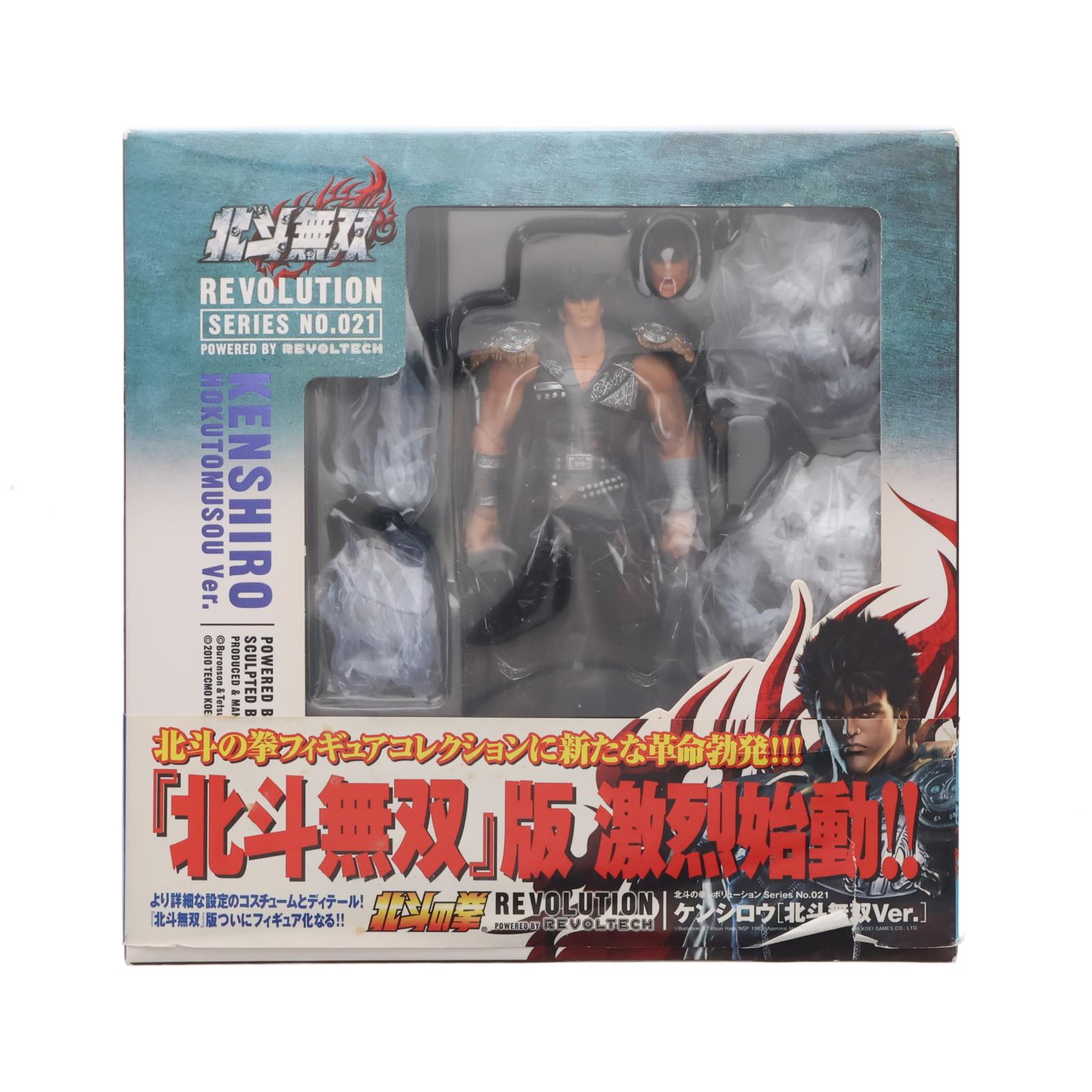 【中古即納】[FIG] リボルテック 北斗の拳REVOLUTION(レボリューション) No.021 ケンシロウ 北斗無双Ver. 北斗無双 1/12 完成品 フィギュア 海洋堂(20100915)