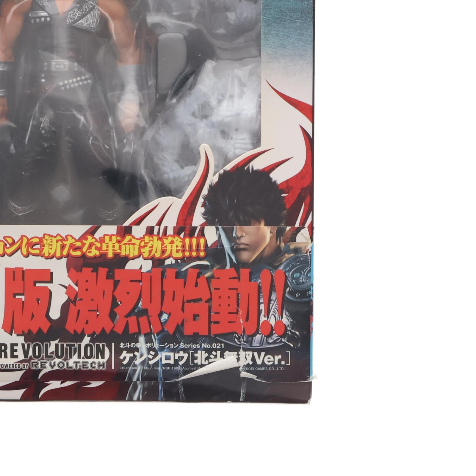 【中古即納】[FIG] リボルテック 北斗の拳REVOLUTION(レボリューション) No.021 ケンシロウ 北斗無双Ver. 北斗無双 1/12 完成品 フィギュア 海洋堂(20100915)