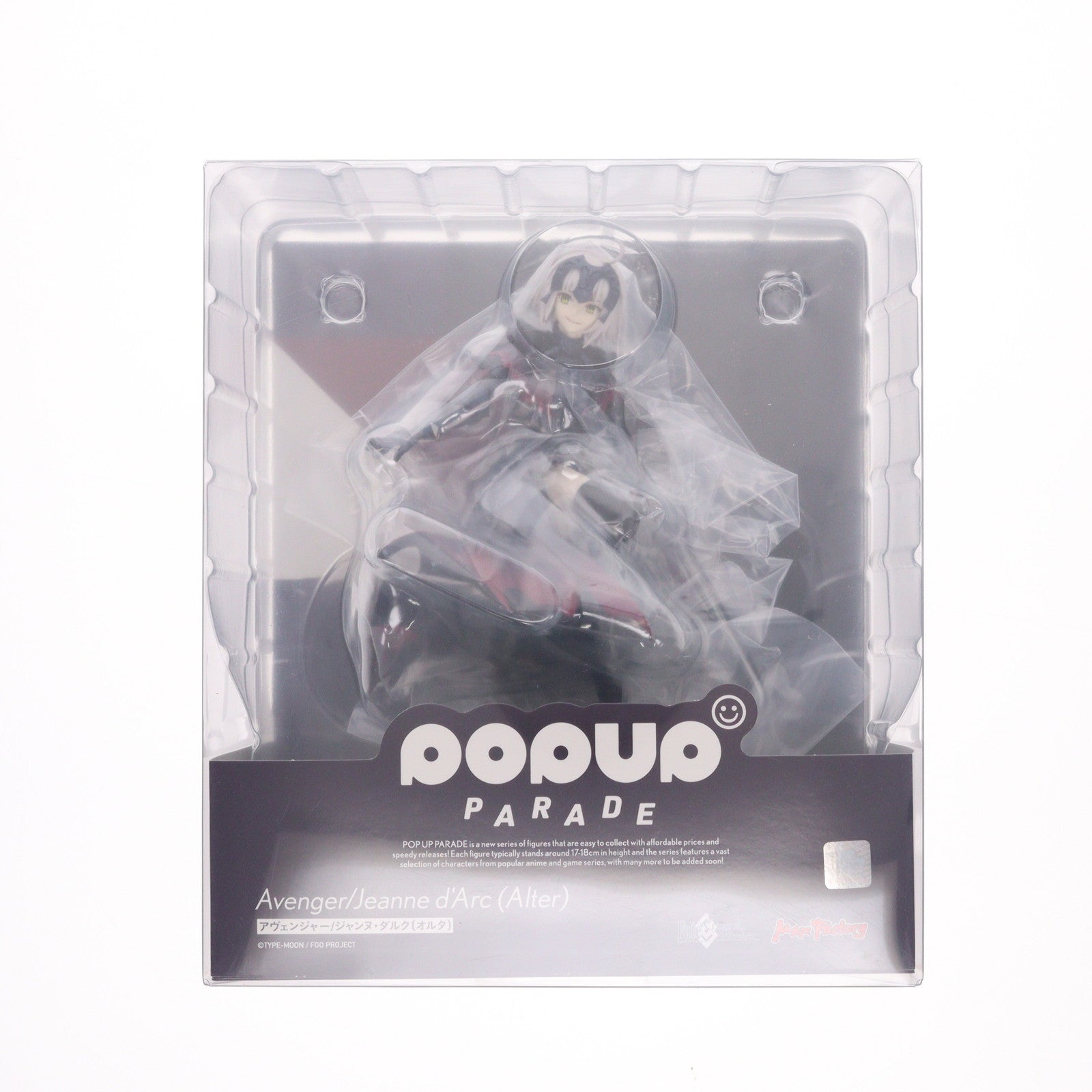 【中古即納】[FIG] POP UP PARADE(ポップアップパレード) アヴェンジャー/ジャンヌ・ダルク〔オルタ〕 Fate/Grand Order(フェイト/グランドオーダー) 完成品 フィギュア マックスファクトリー/グッドスマイルカンパニー(20240125)