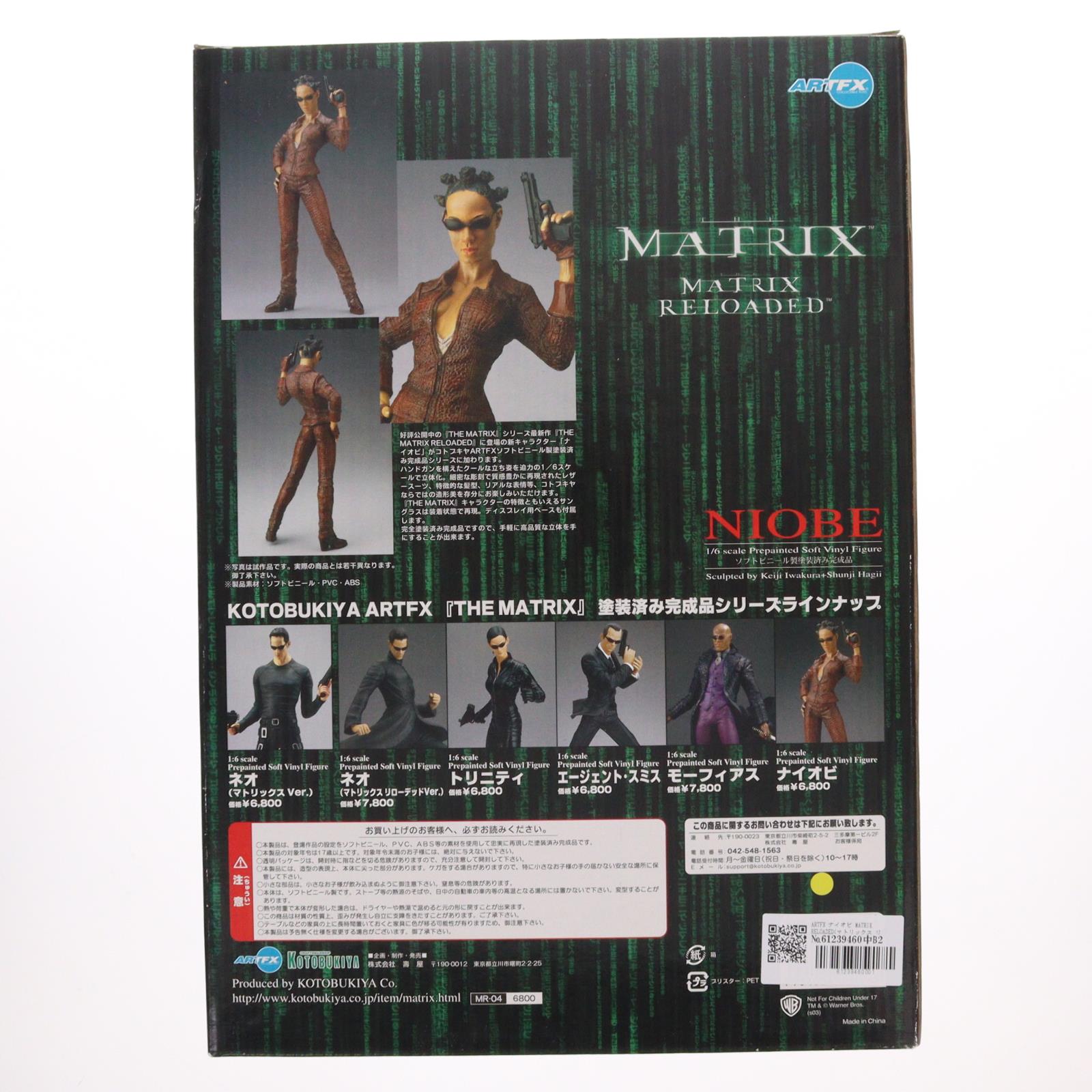 【中古即納】[FIG] ARTFX ナイオビ MATRIX RELOADED(マトリックス リローデッド) 1/6 完成品 フィギュア(MR-04) コトブキヤ(20030710)