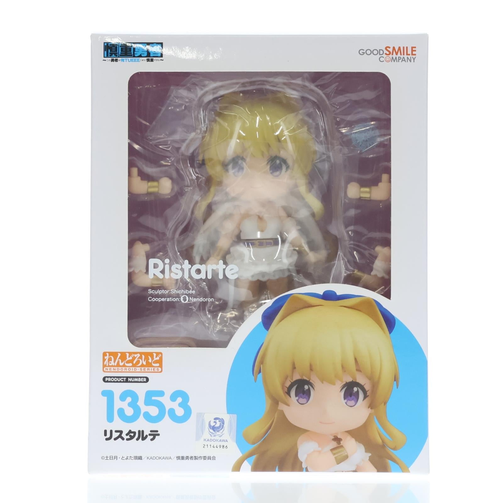 【中古即納】[FIG] ねんどろいど 1353 リスタルテ 慎重勇者～この勇者が俺TUEEEくせに慎重すぎる～ 完成品 可動フィギュア グッドスマイルカンパニー(20201223)