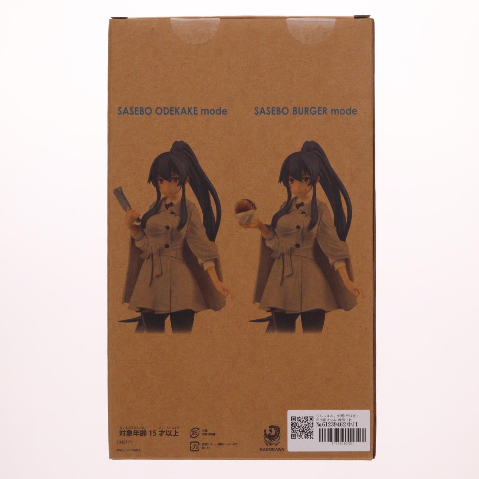【中古即納】[FIG] ちんじゅふ。矢矧(やはぎ) お出掛けmode 艦隊これくしょん -艦これ- 艦これ 大人のための年末JAZZ JAZZとお酒と艦娘 スペシャルコンサート 1/7.5 完成品 フィギュア C2機関(20181228)