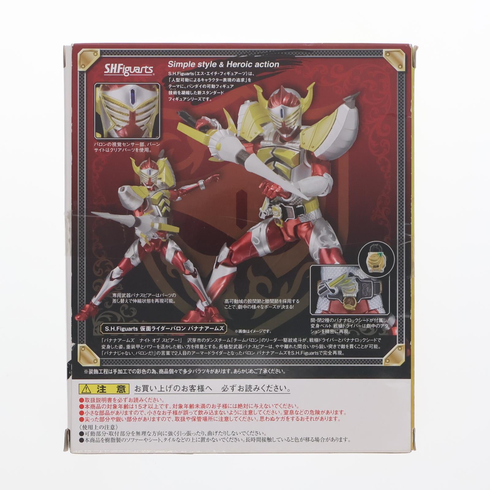 【中古即納】[FIG] S.H.Figuarts(フィギュアーツ) 仮面ライダーバロン バナナアームズ 仮面ライダー鎧武 完成品 可動フィギュア バンダイ(20140531)