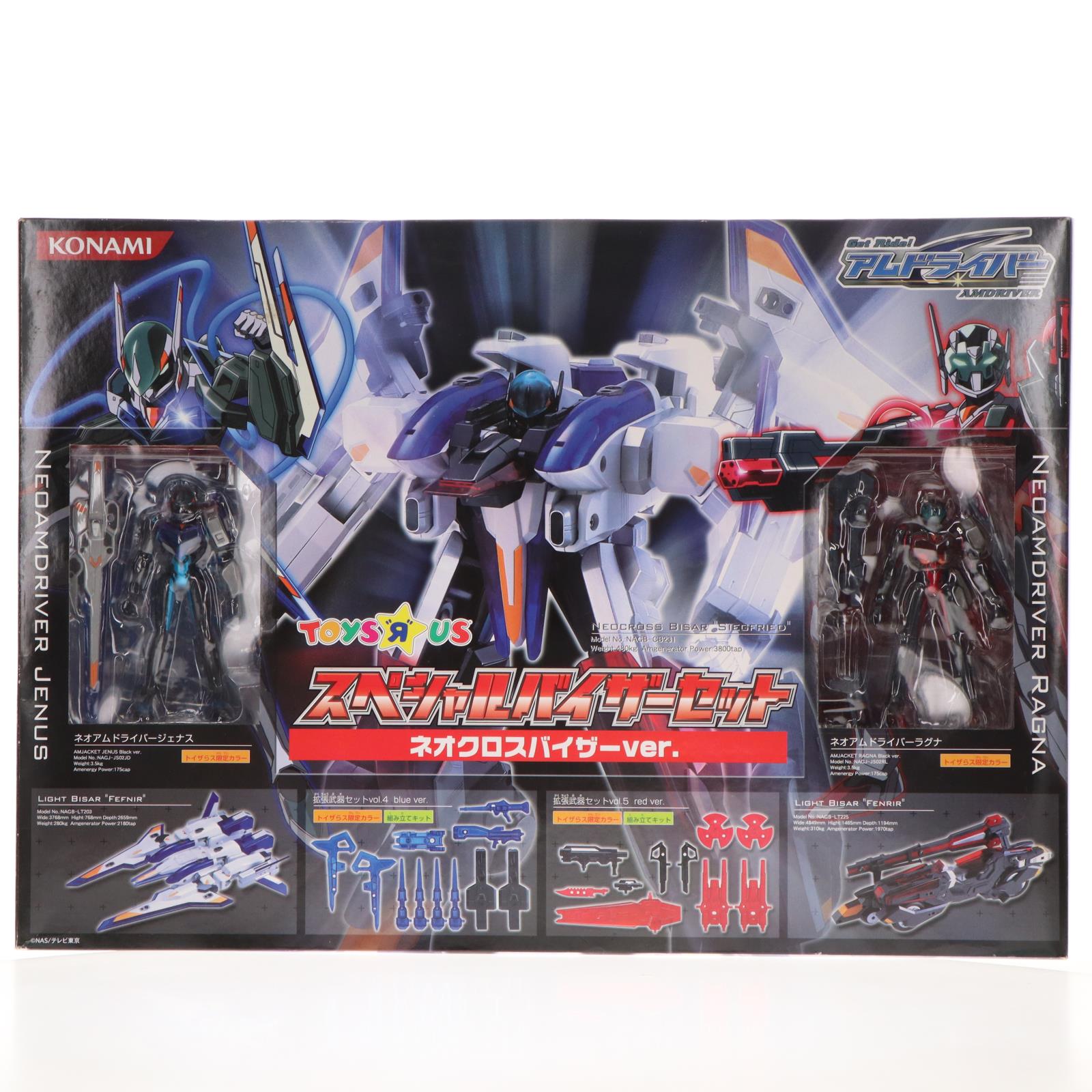 【中古即納】[FIG] トイザらス限定 アムドライバー スペシャルバイザーセット ネオクロスバイザーver. Get Ride! アムドライバー 完成品 可動フィギュア コナミ(20041118)