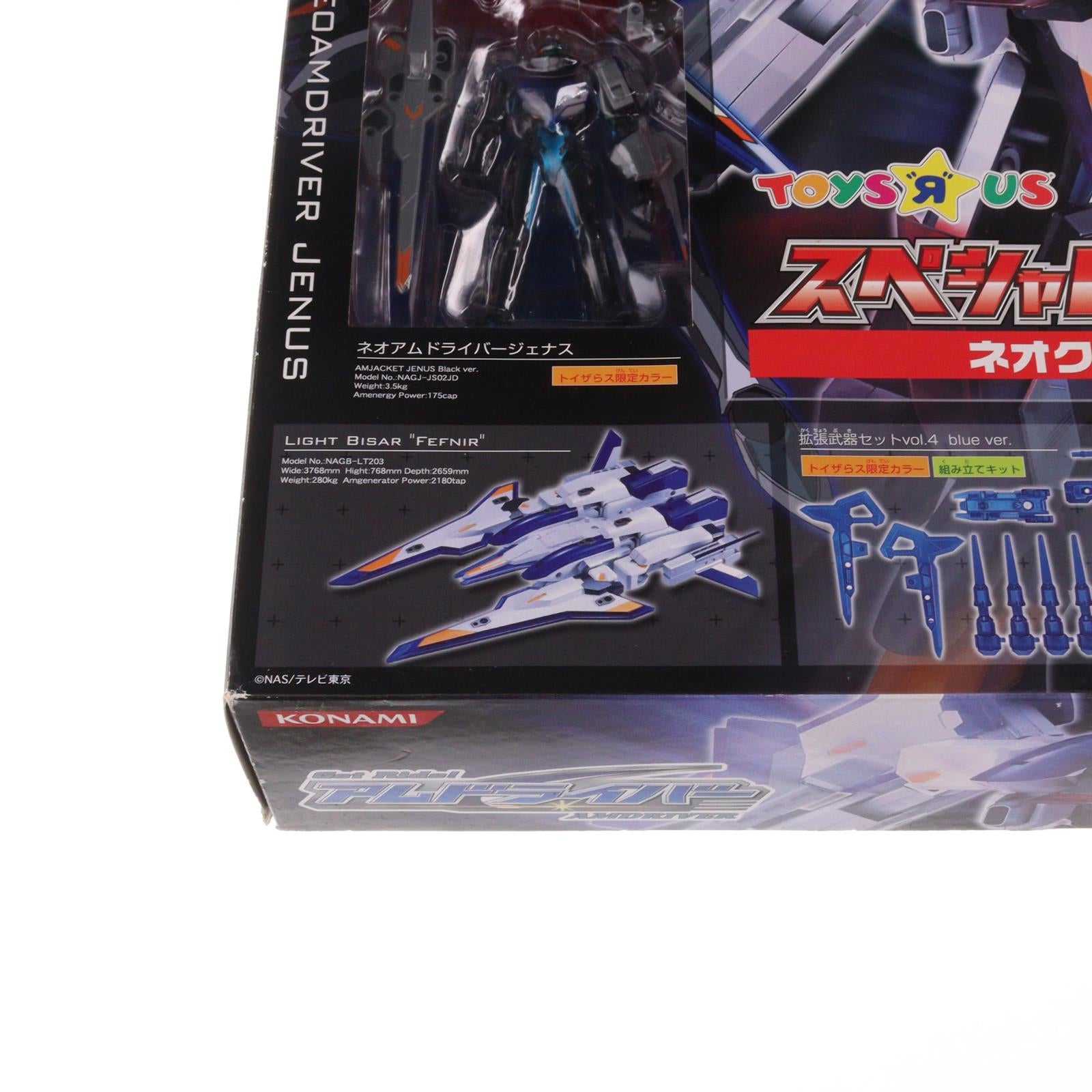 【中古即納】[FIG] トイザらス限定 アムドライバー スペシャルバイザーセット ネオクロスバイザーver. Get Ride! アムドライバー 完成品 可動フィギュア コナミ(20041118)