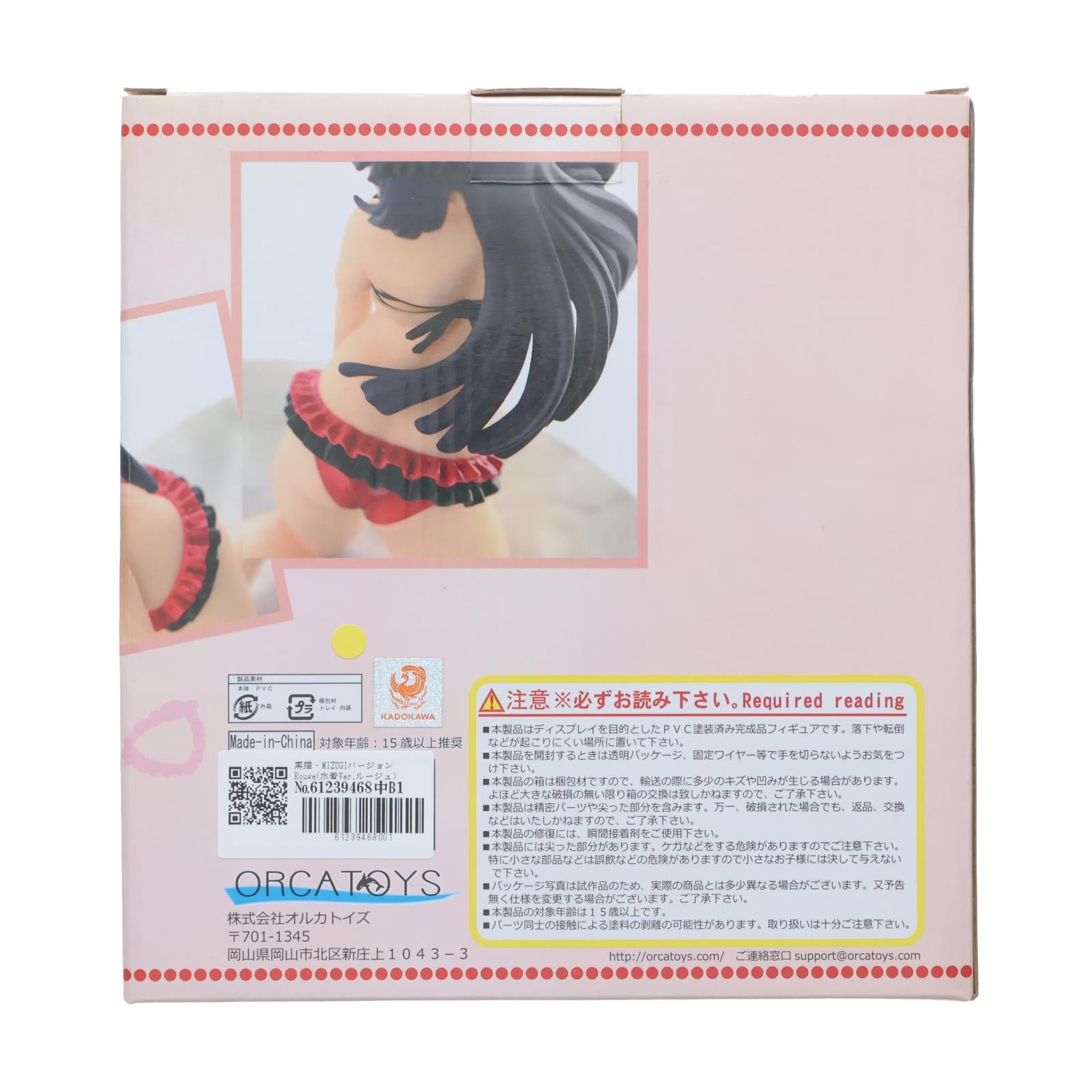 【中古即納】[FIG] 黒猫・MIZUGIバージョンRouge 俺の妹がこんなに可愛いわけがない。 1/7 完成品 フィギュア オルカトイズ(20150627)