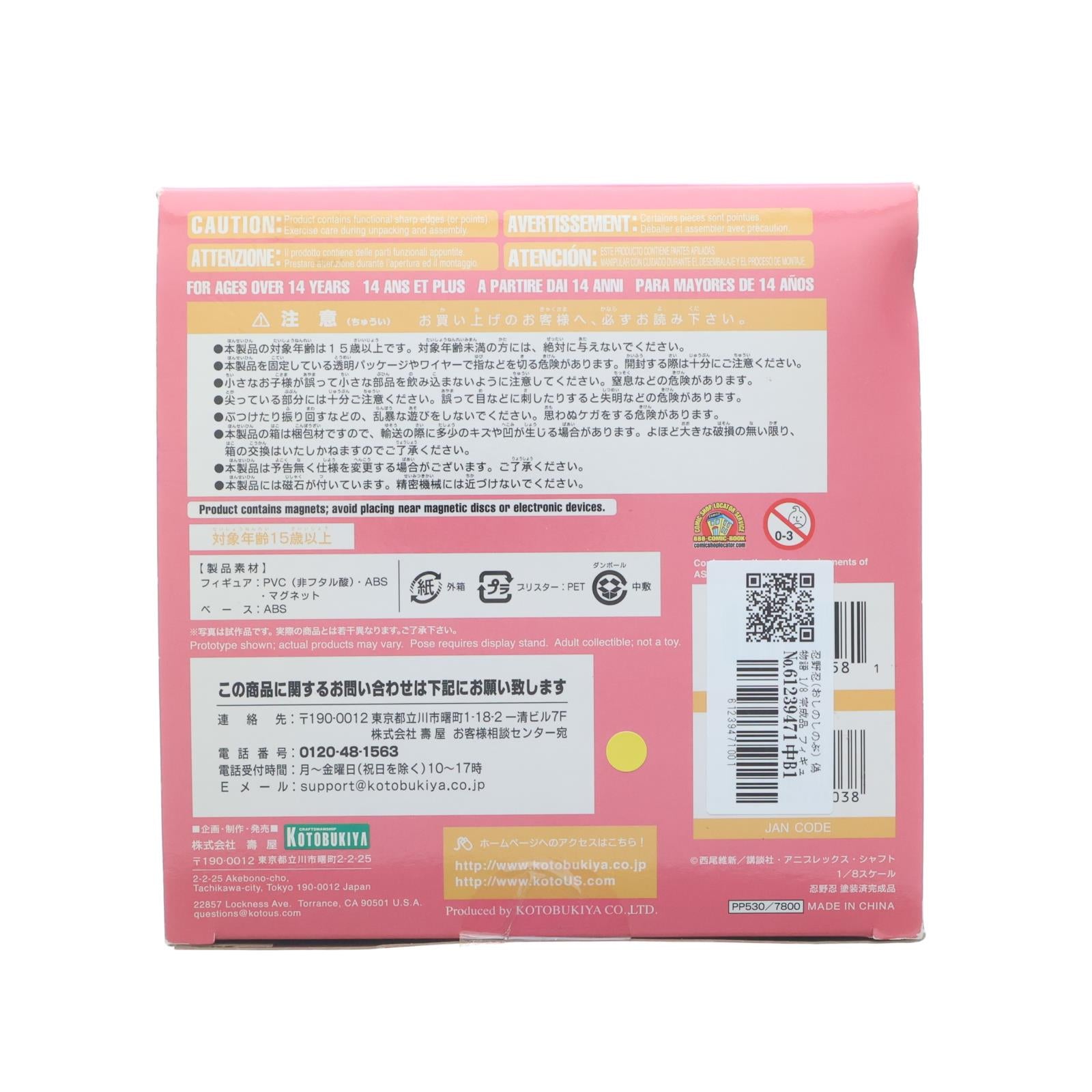 【中古即納】[FIG] 忍野忍(おしのしのぶ) 偽物語 1/8 完成品 フィギュア(PP530) コトブキヤ(20190130)