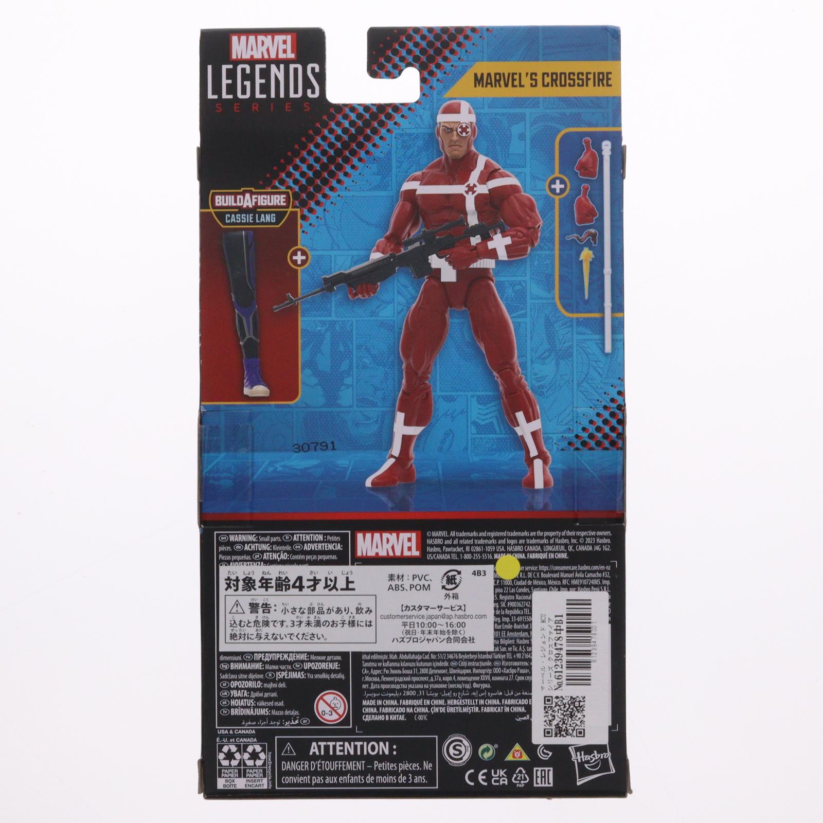 【中古即納】[FIG] マーベル・レジェンド MCUシリーズ クロスファイア マーベル・コミック 完成品 6インチ・アクションフィギュア(海外流通版) ハズブロ(20230731)