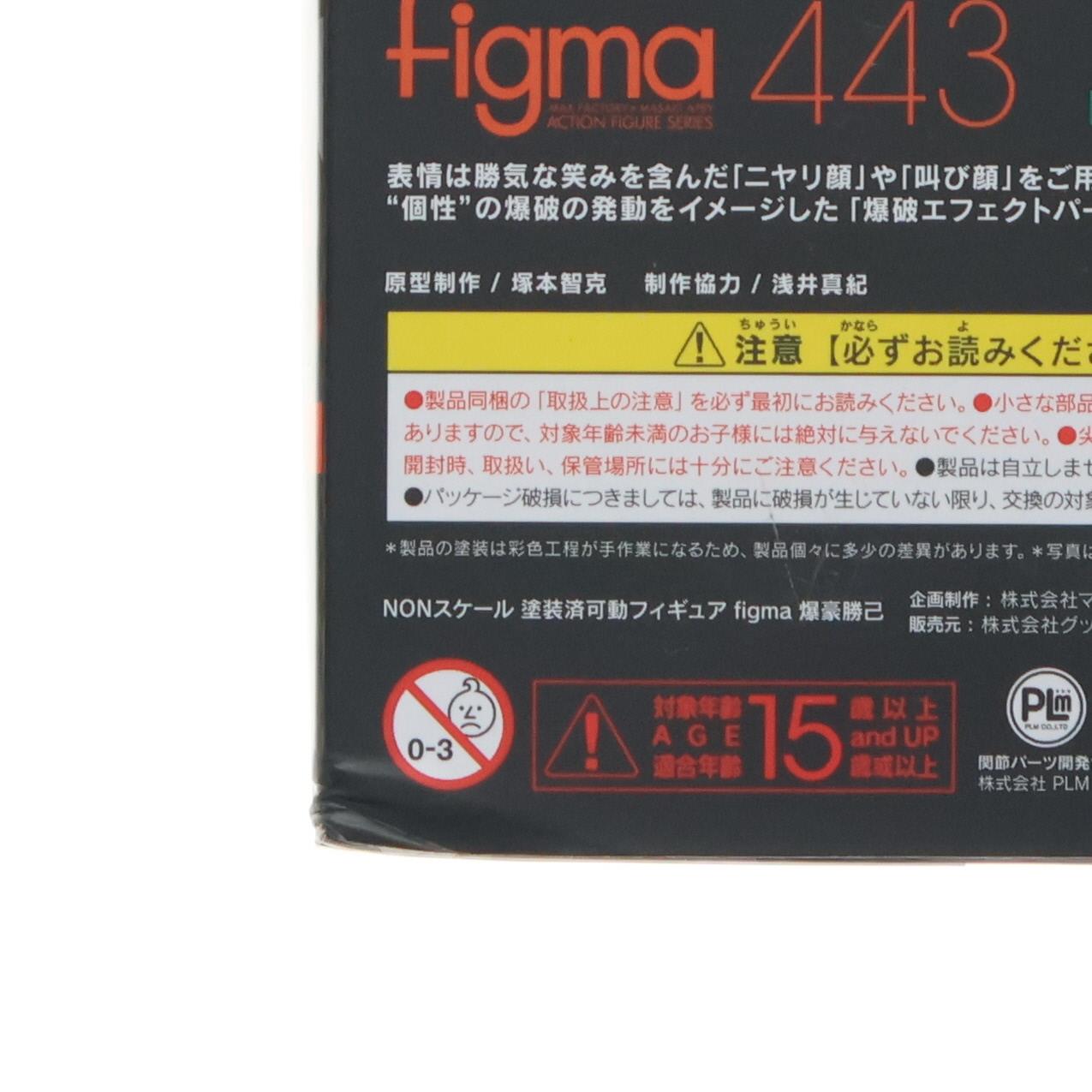 【中古即納】[FIG] figma(フィグマ) 443 爆豪勝己(ばくごうかつき) 僕のヒーローアカデミア 完成品 可動フィギュア タカラトミー(20200131)