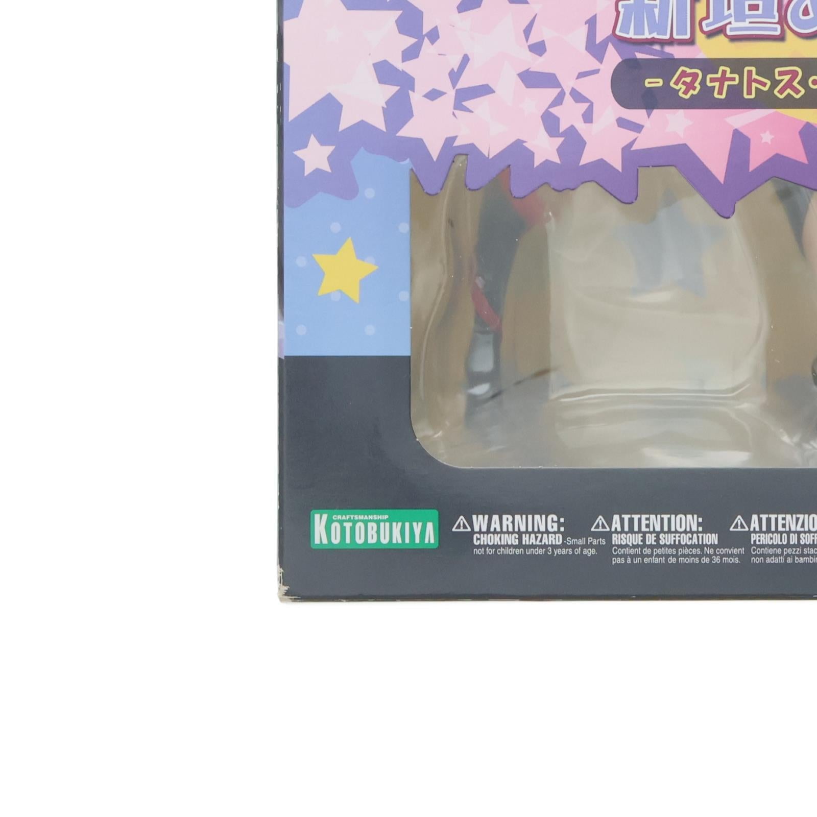 【中古即納】[FIG] 新垣あやせ - タナトス・コスver. - 俺の妹がこんなに可愛いわけがない 1/8 完成品 フィギュア(PP500) コトブキヤ(20130724)