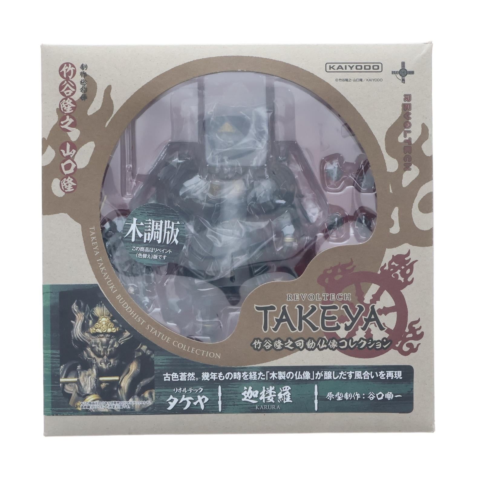 【中古即納】[FIG] リボルテックタケヤ No.16EX 迦楼羅(かるら) 木調版 完成品 可動フィギュア 海洋堂(20140101)