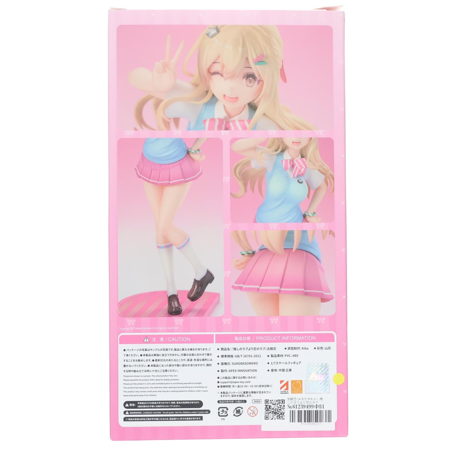 【中古即納】[FIG] 古館恋(ふるたちれん) 推しのラブより恋のラブ 1/7 完成品 フィギュア APEX(エーペックス)/マイルストン(20230519)