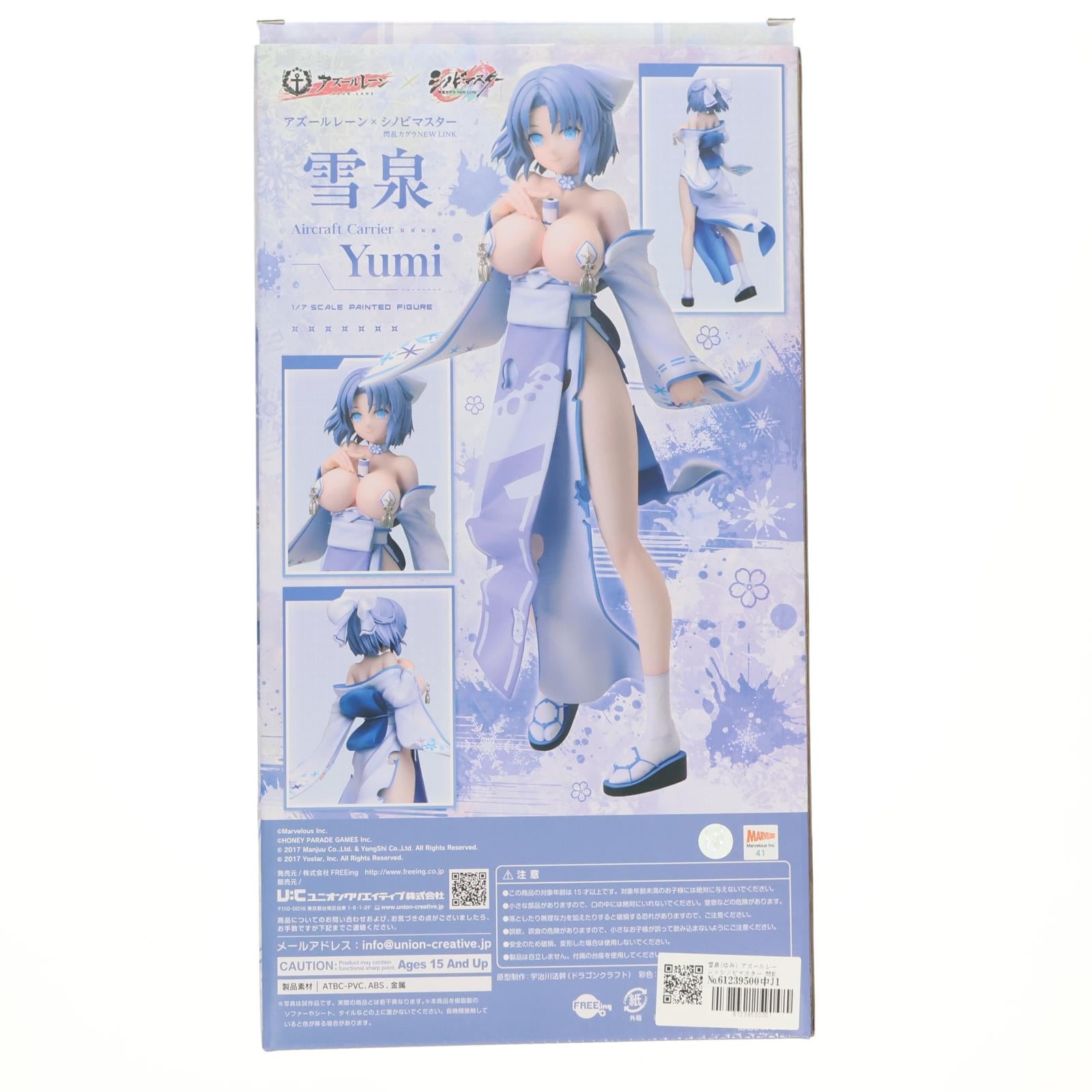 【中古即納】[FIG] 雪泉(ゆみ) アズールレーン×シノビマスター 閃乱カグラ NEW LINK 1/7 完成品 フィギュア FREEing(フリーイング)(20250706)