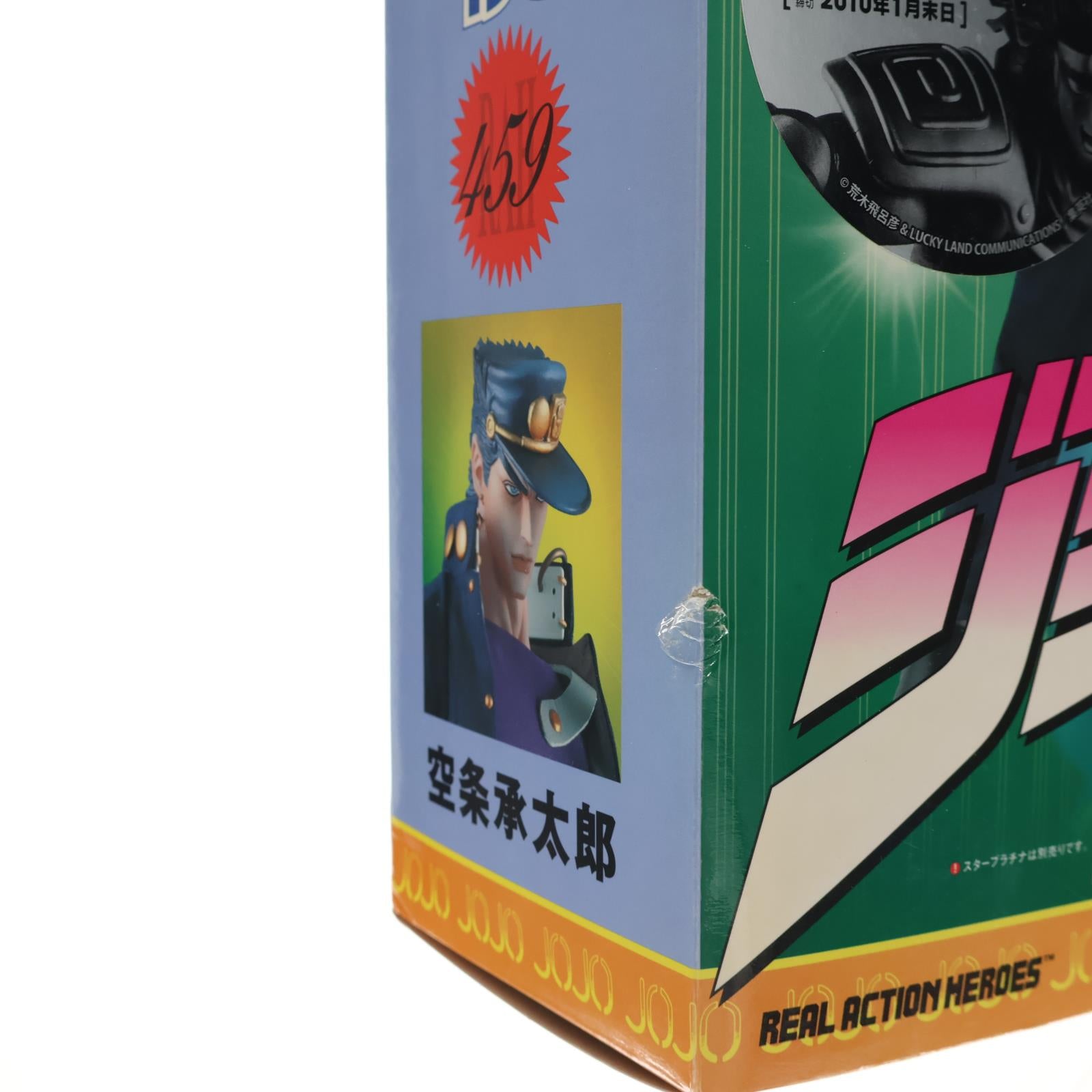 【中古即納】[FIG] リアルアクションヒーローズ No.459 RAH 空条承太郎(くうじょうじょうたろう) ジョジョの奇妙な冒険 第三部 スターダストクルセイダース 完成品 可動フィギュア メディコム・トイ(20091129)