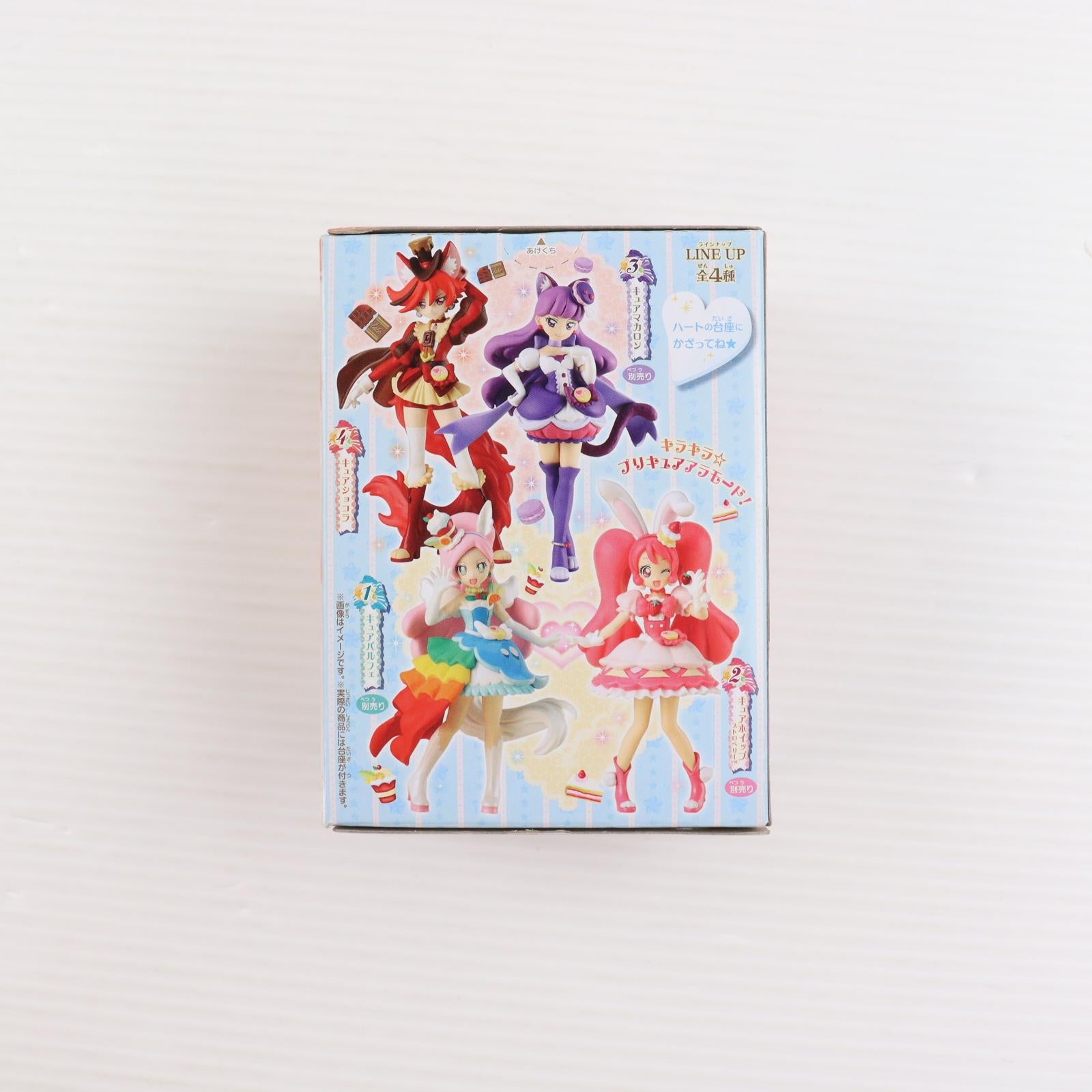 【中古即納】[FIG] (単品)(食玩) 4.キュアショコラ キラキラ☆プリキュアアラモード キューティーフィギュア2 バンダイ(20170815)