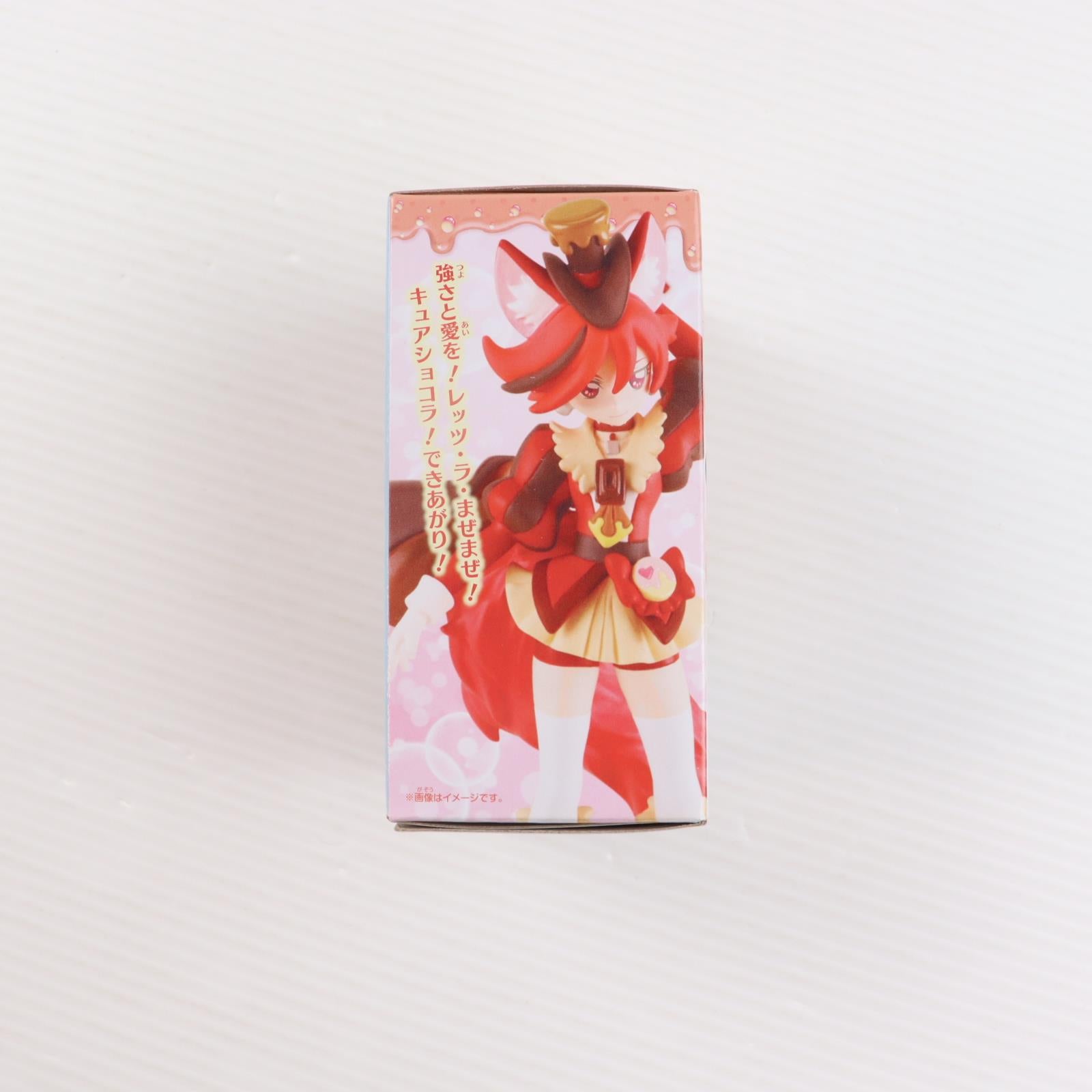 【中古即納】[FIG] (単品)(食玩) 4.キュアショコラ キラキラ☆プリキュアアラモード キューティーフィギュア2 バンダイ(20170815)