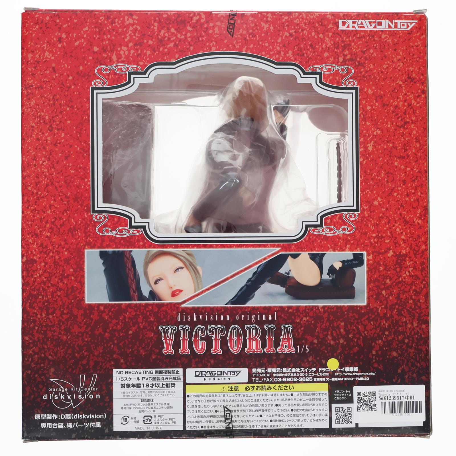 【中古即納】[FIG] diskvision original Victoria(ビクトリア) 1/5 完成品 フィギュア ドラゴン・トイ(20140628)