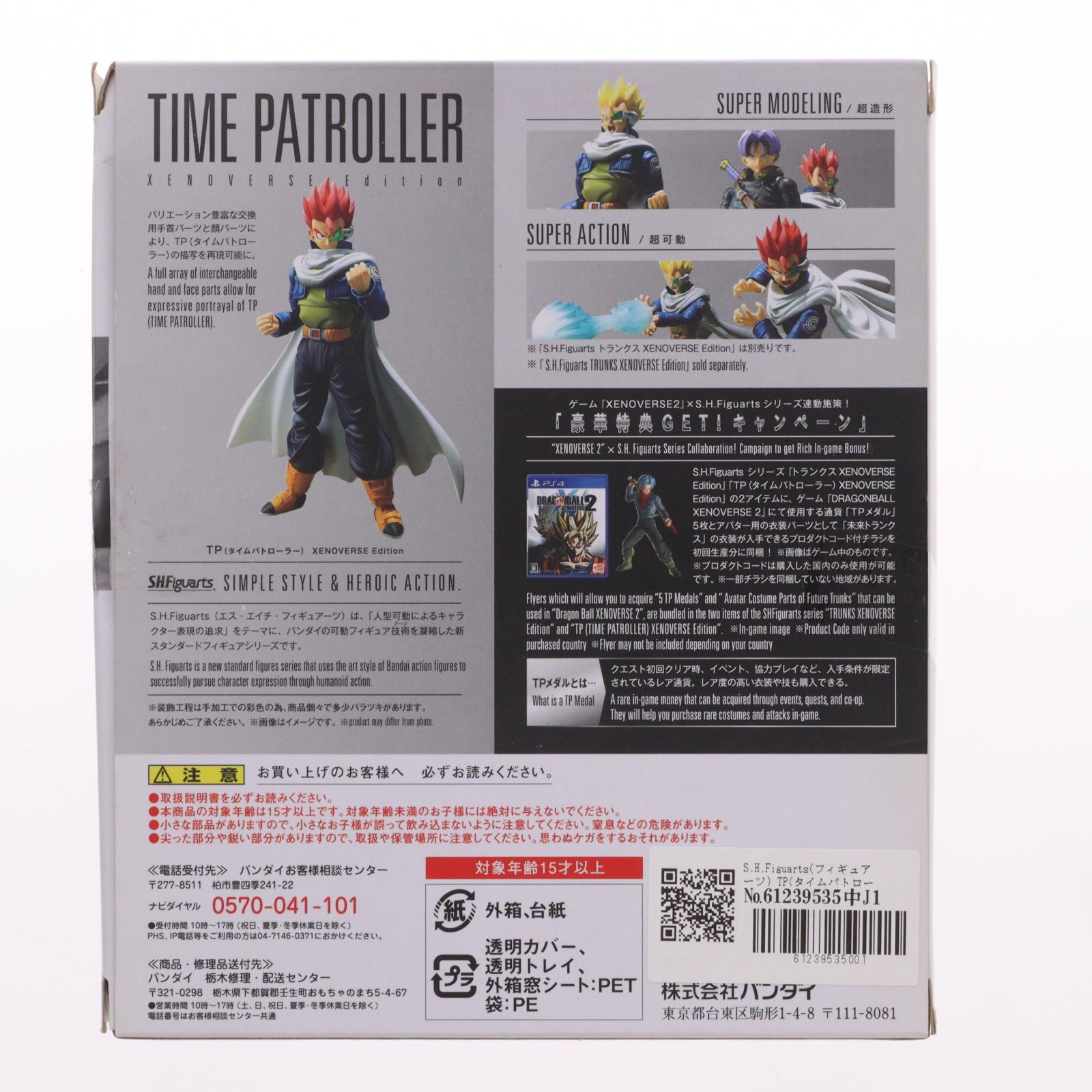 【中古即納】[FIG] S.H.Figuarts(フィギュアーツ) TP(タイムパトローラー) XENOVERSE Edition ドラゴンボール ゼノバース 完成品 可動フィギュア バンダイ(20170428)