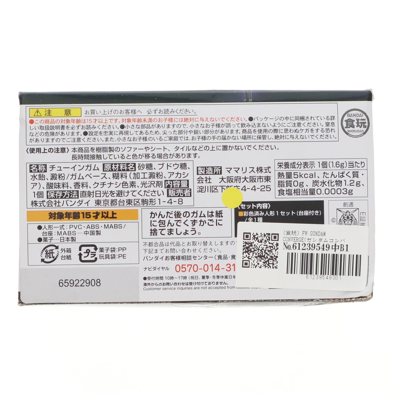 【中古即納】[FIG] (食玩) FW GUNDAM CONVERGE(ガンダムコンバージ) EX24 ラフレシア 機動戦士ガンダムF91 フィギュア バンダイ(20181119)