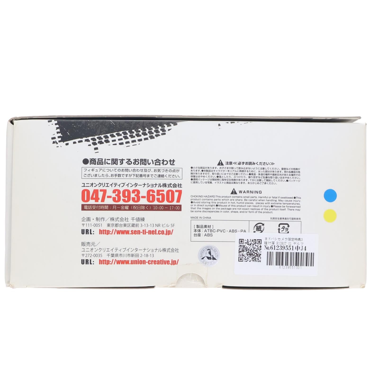 【中古即納】[FIG] ヨドバシカメラ限定特典3種付属 RIOBOT 01 デルフィング 第二形態 ブレイクブレイド 完成品 可動フィギュア ユニオンクリエイティブ(20101001)