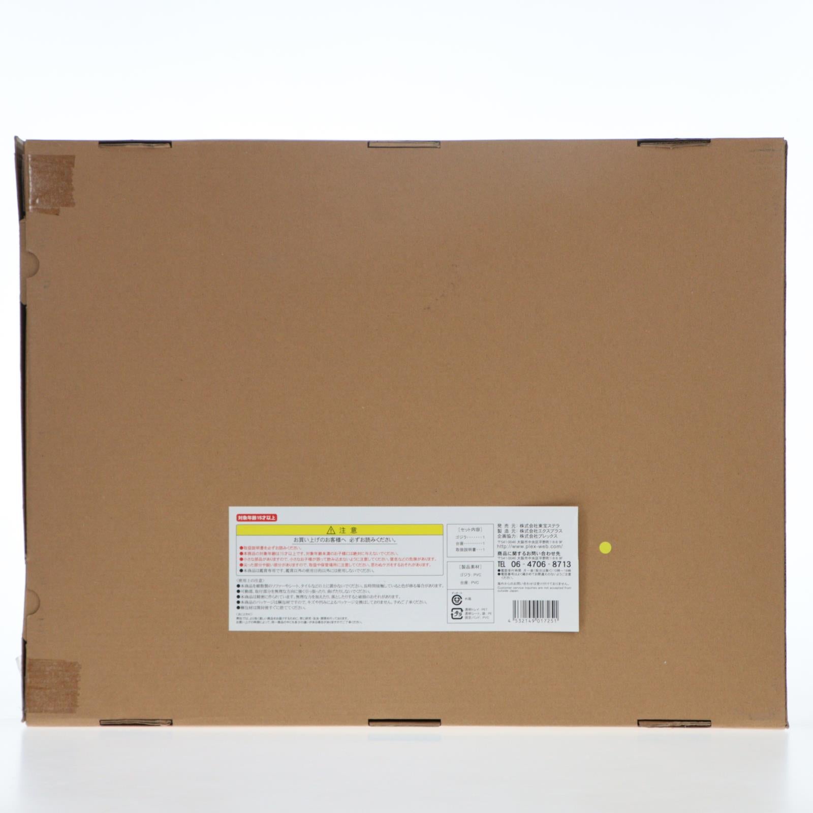 【中古即納】[FIG] ゴジラ・ストア限定 東宝30cmシリーズ 日比谷ゴジラスクエア ゴジラ像 シン・ゴジラ 完成品 フィギュア 東宝ステラ(20190323)