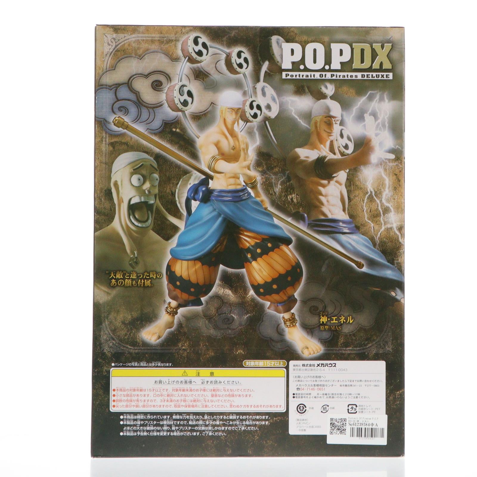 【中古即納】[FIG] Portrait.Of.Pirates P.O.P NEO-DX 神・エネル ONE PIECE(ワンピース) 1/8 完成品 フィギュア メガハウス(20111001)