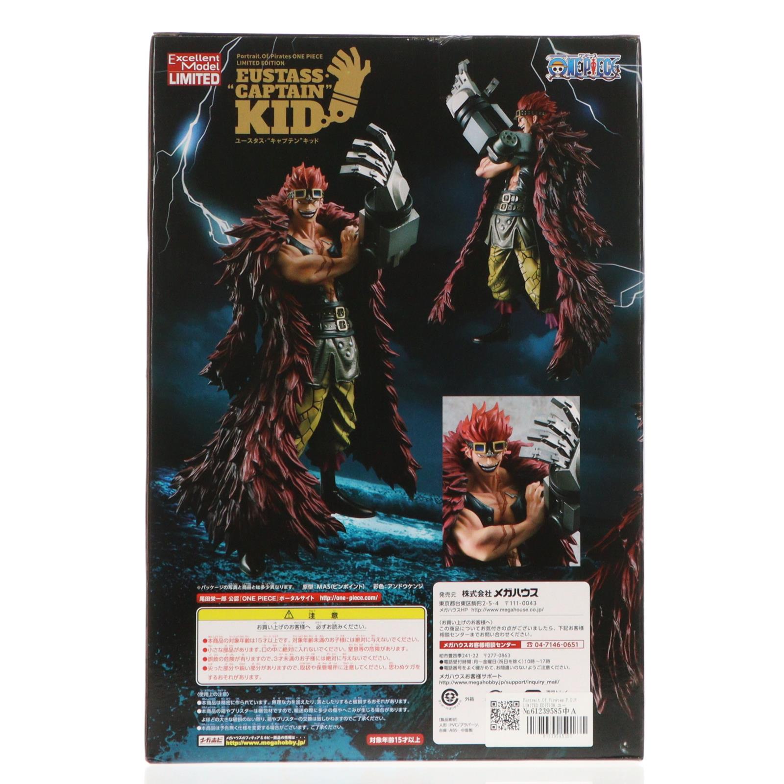 【中古即納】[FIG] Portrait.Of.Pirates P.O.P LIMITED EDITION ユースタス・キャプテンキッド ONE PIECE(ワンピース) 1/8 完成品 フィギュア 一部オンラインショップ限定 メガハウス(20150720)