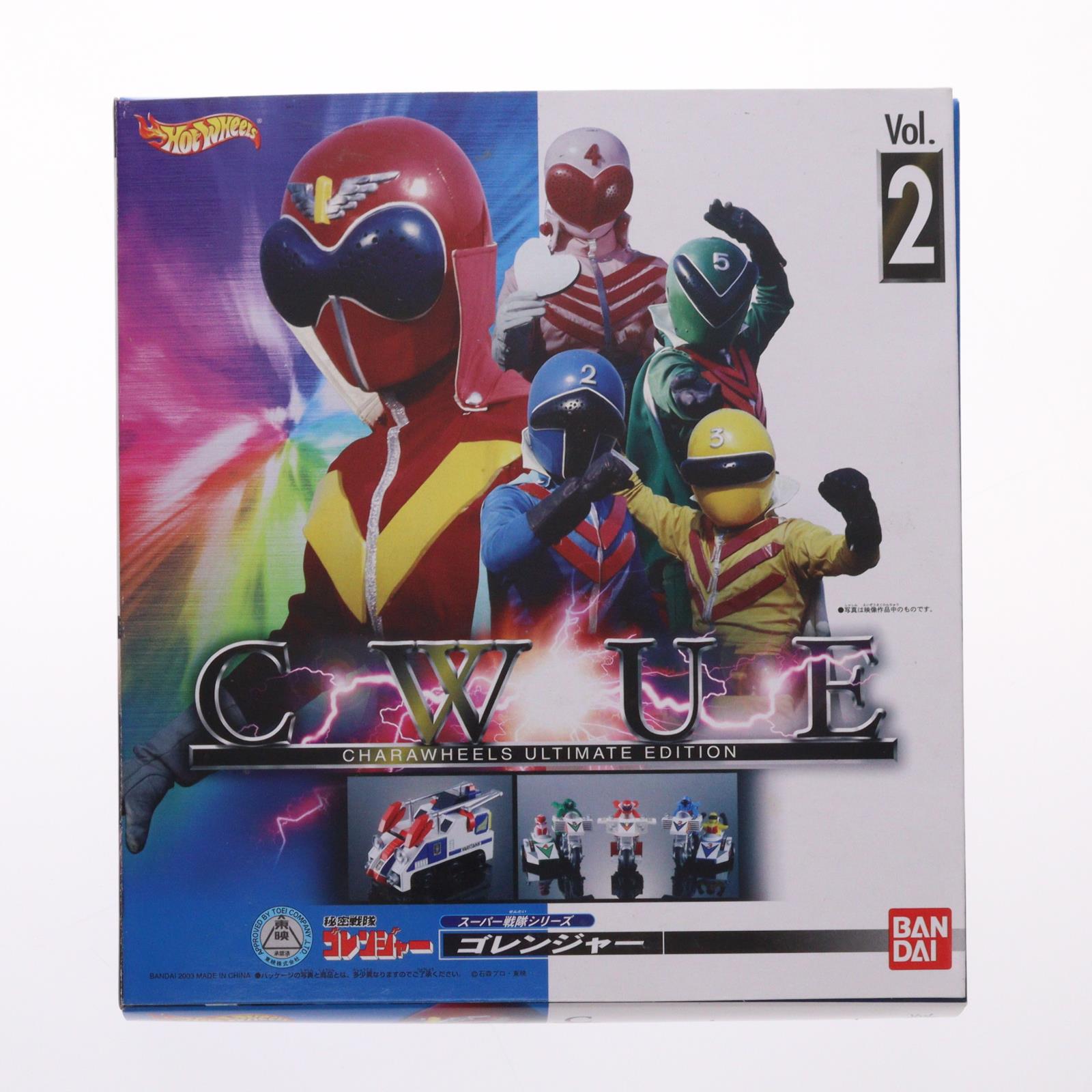 【中古即納】[FIG] CWUE Vol.2 スーパー戦隊シリーズ 秘密戦隊ゴレンジャー 完成品 可動フィギュア バンダイ(20030730)