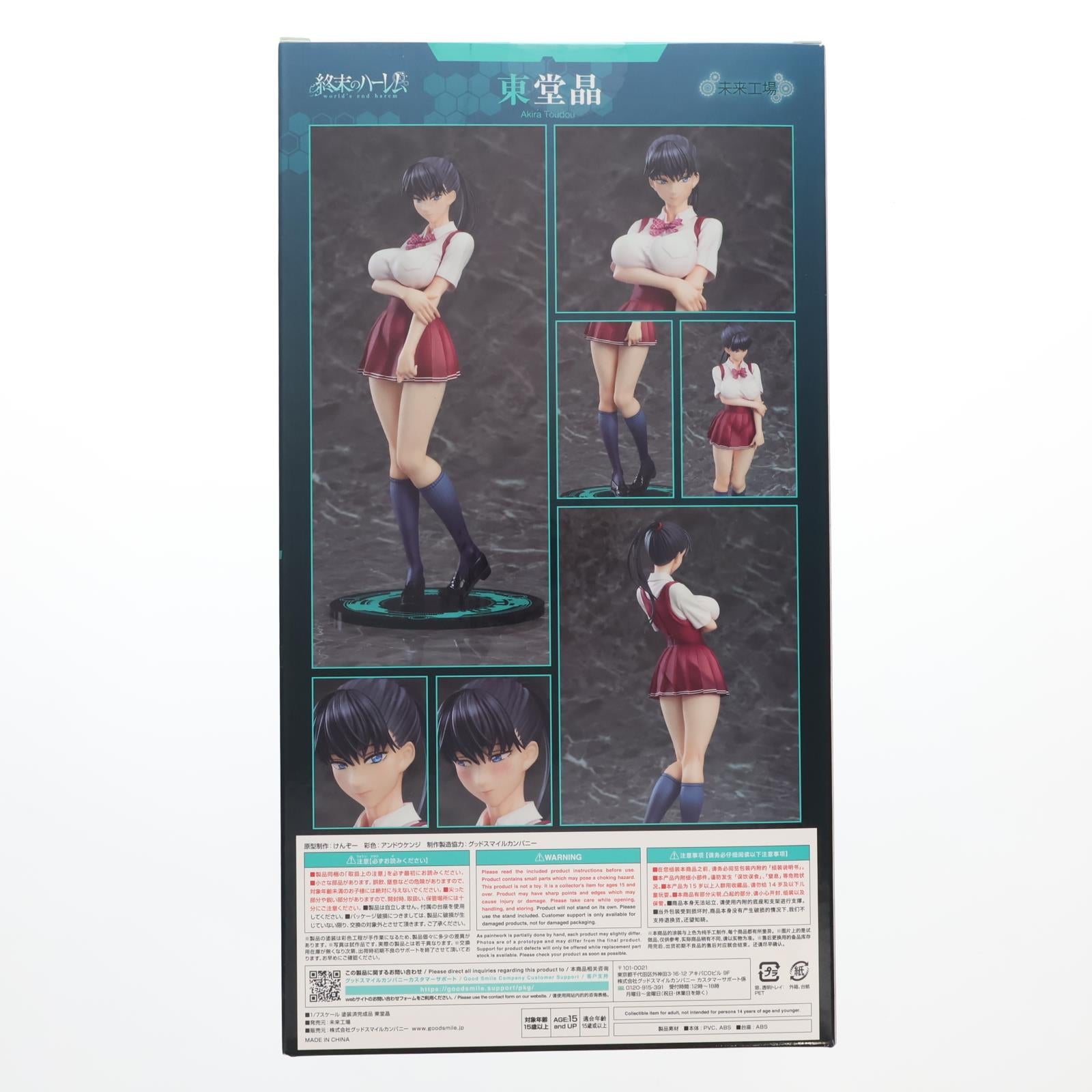 【中古即納】[FIG] 東堂晶(とうどうあきら) 終末のハーレム 1/7 完成品 フィギュア 未来工場(20220916)