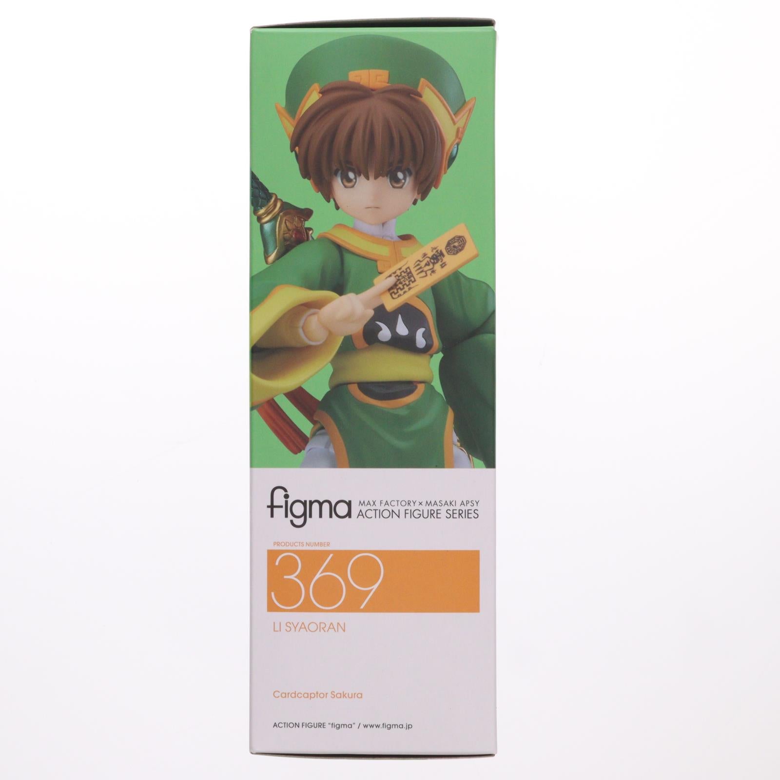 【中古即納】[FIG] GOODSMILE ONLINE SHOP限定特典付属 figma(フィグマ) 369 李小狼(リ・シャオラン) カードキャプターさくら 完成品 可動フィギュア マックスファクトリー(20180420)