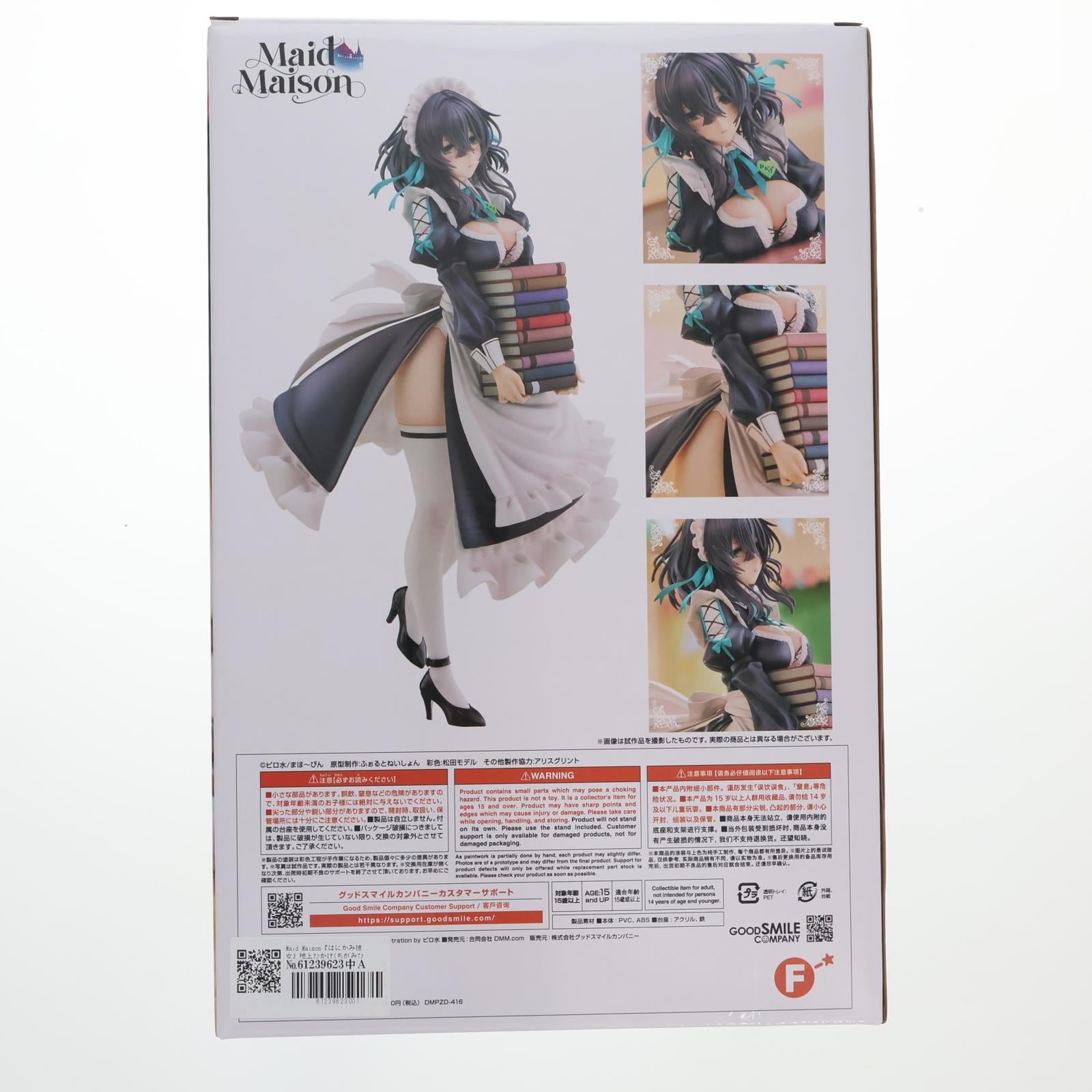 【中古即納】[FIG] Maid Maison『はにかみ彼女』地上ひかげ(ちがみひかげ) 1/6 完成品 フィギュア DMM Factory(20251129)