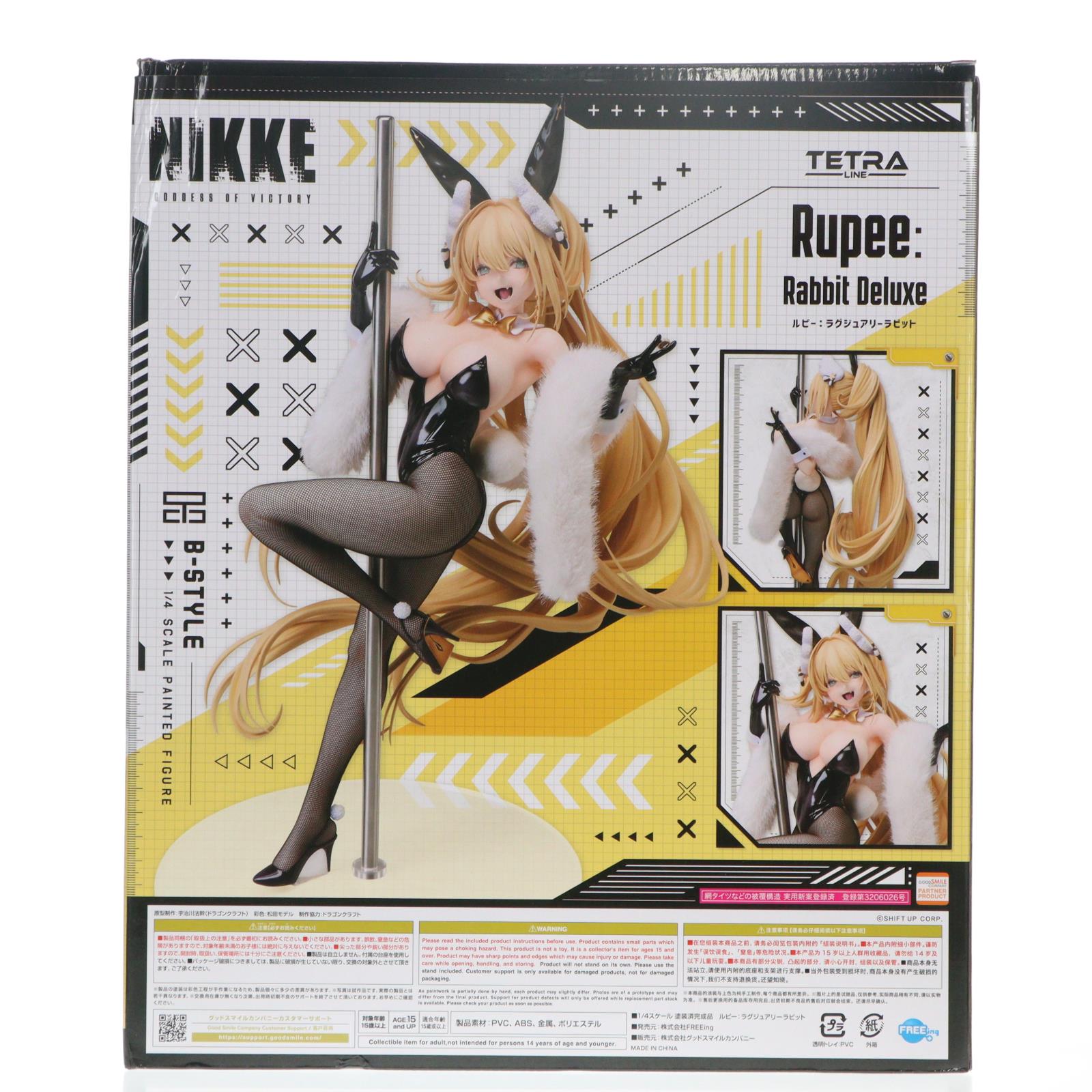 【中古即納】[FIG] B-style ルピー:ラグジュアリーラビット 勝利の女神:NIKKE(ニケ) 1/4 完成品 フィギュア FREEing(フリーイング)(20251128)