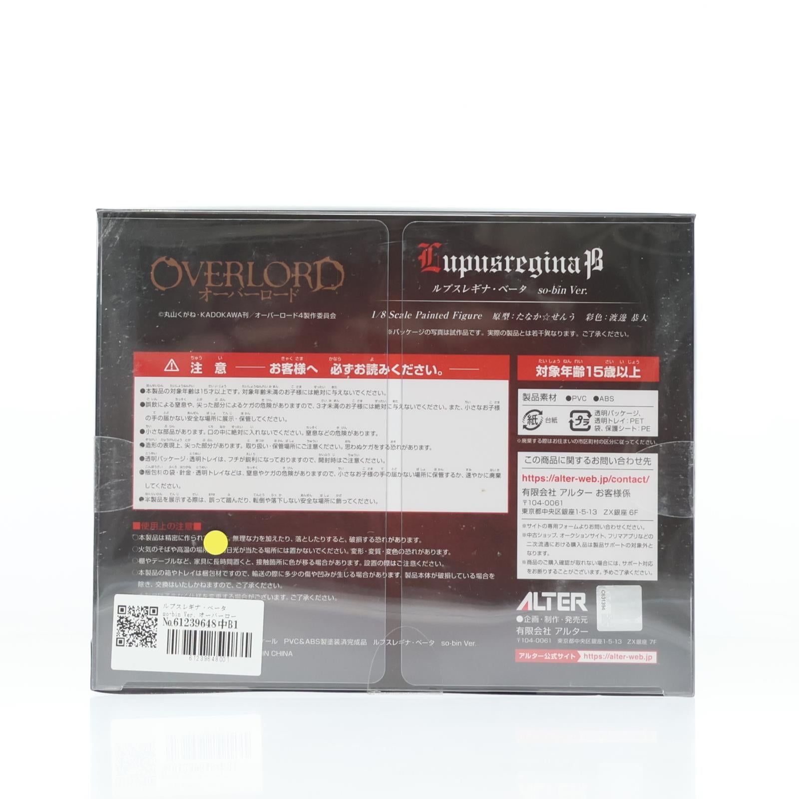 【中古即納】[FIG] ルプスレギナ・ベータ so-bin Ver. オーバーロード 1/8 完成品 フィギュア アルター(20230921)