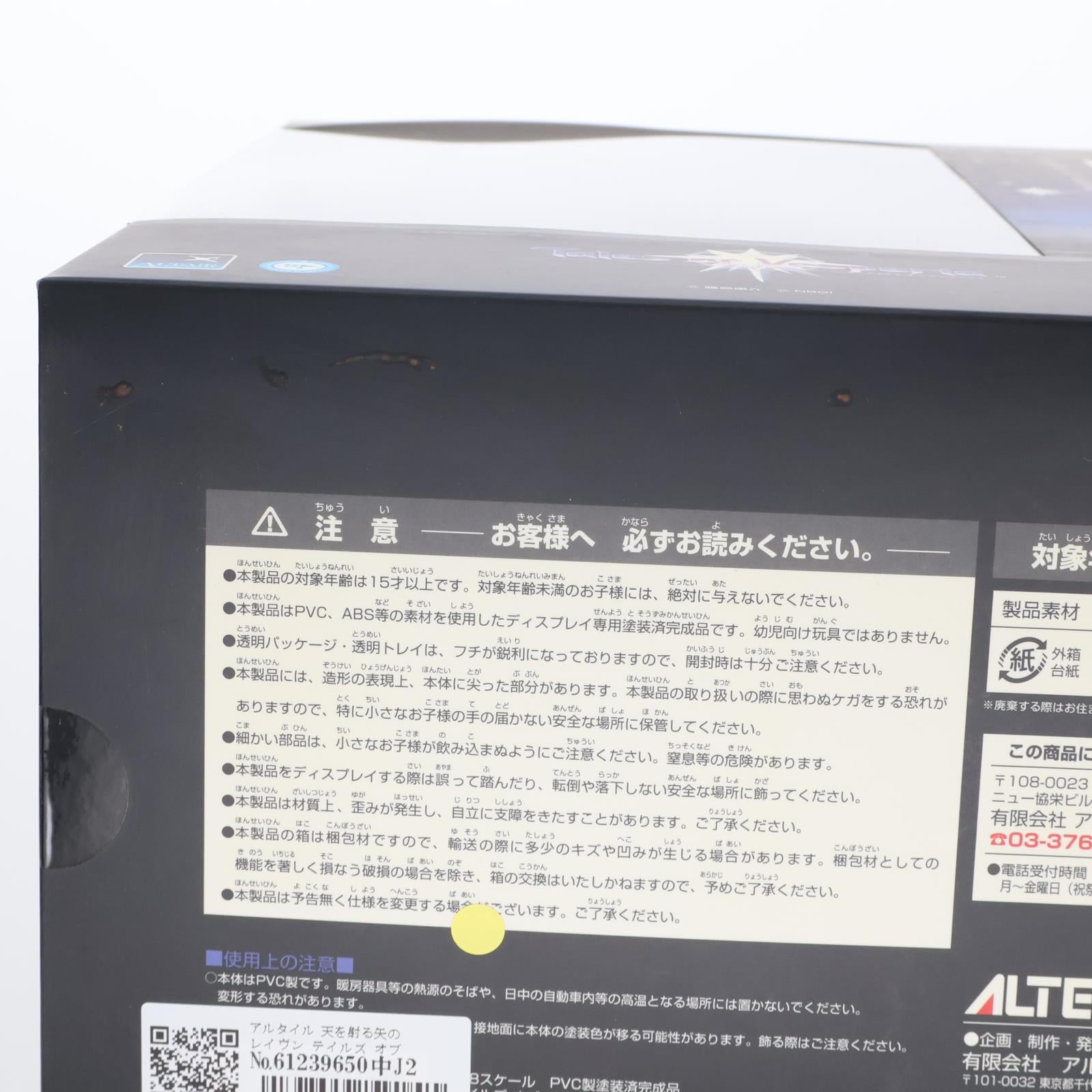 【中古即納】[FIG] アルタイル 天を射る矢のレイヴン テイルズ オブ ヴェスペリア 1/8 完成品 フィギュア アルター(20131102)