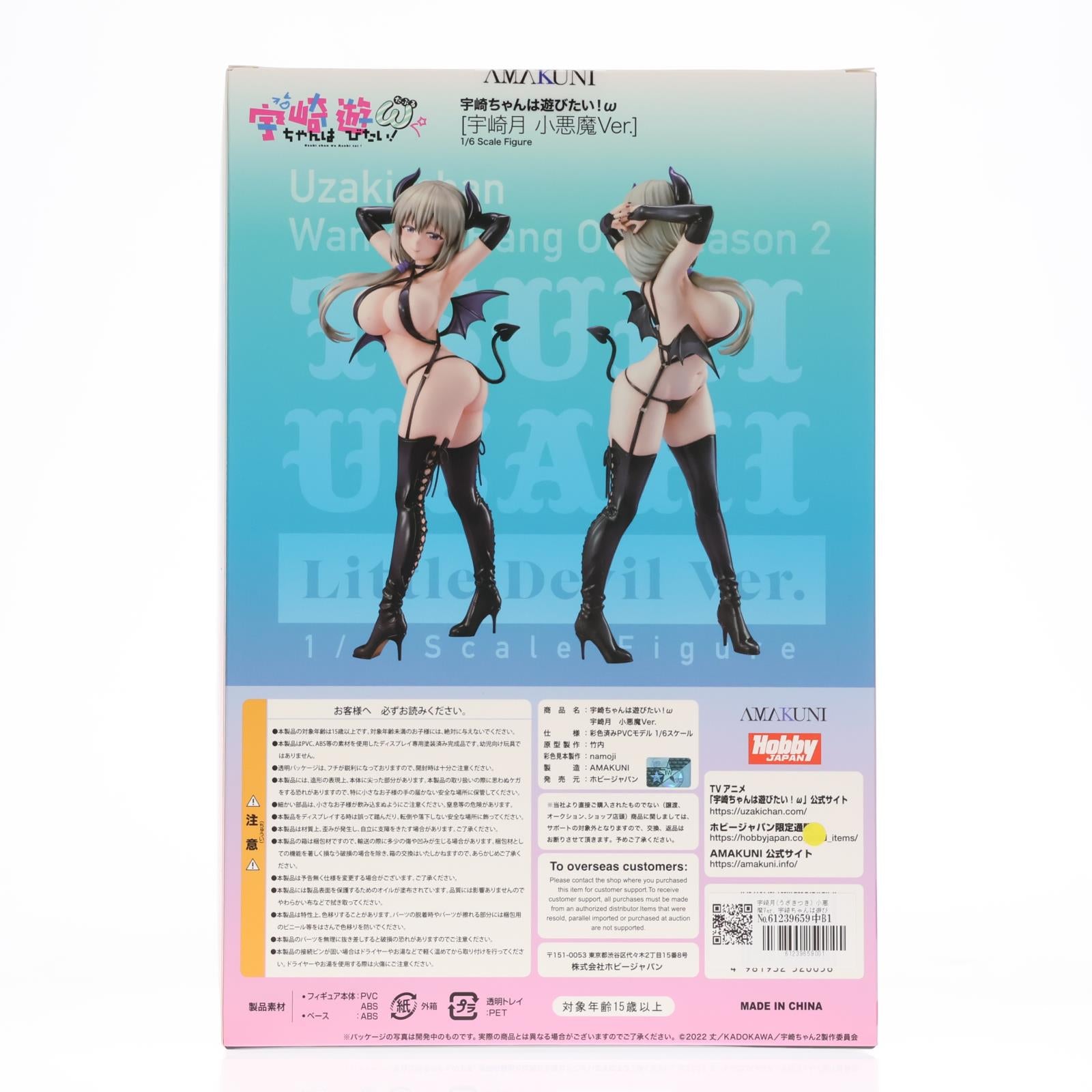 【中古即納】[FIG] 宇崎月(うざきつき) 小悪魔Ver. 宇崎ちゃんは遊びたい!ω 1/6 完成品 フィギュア ホビージャパンオンラインショップ&ポストホビー厚木店限定 ホビージャパン/AMAKUNI(アマクニ)(20241130)