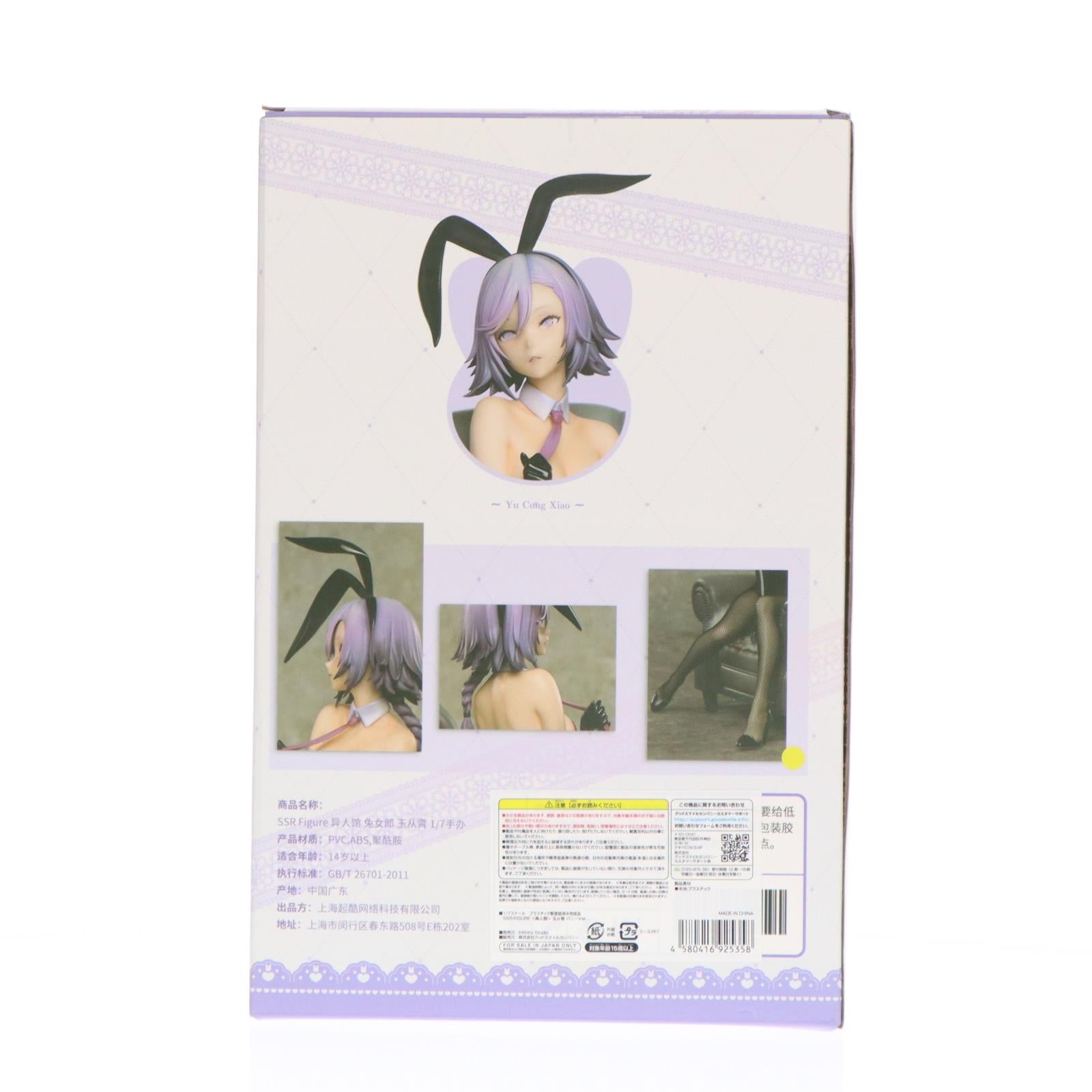 【中古即納】[FIG] SSR-FIGURE 異人館 玉从霄(イージングワン ユイジュウシヤオ) バニーVer. 1/7 完成品 フィギュア Infinity Studio(インフィニティスタジオ)(20240131)