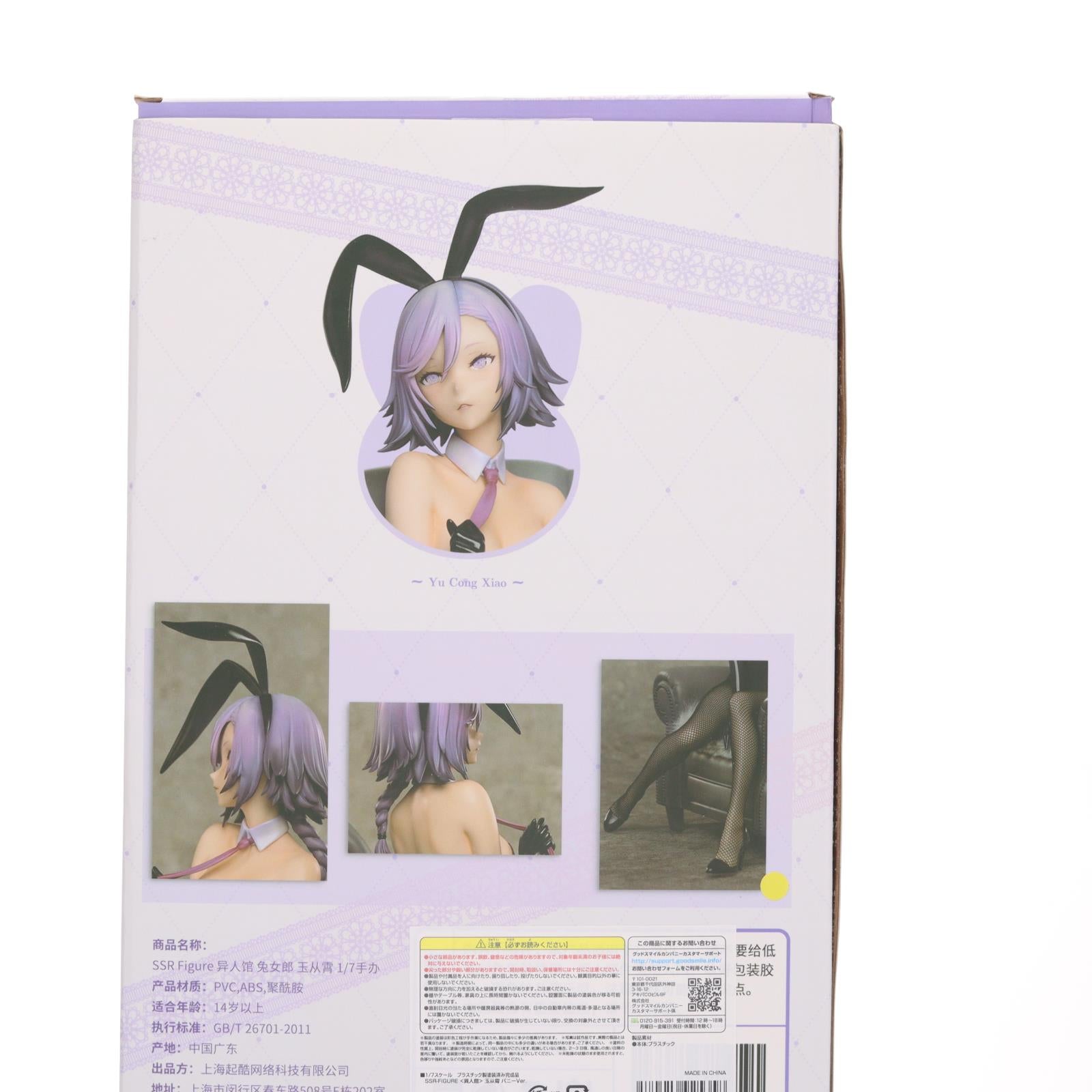 【中古即納】[FIG] SSR-FIGURE 異人館 玉从霄(イージングワン ユイジュウシヤオ) バニーVer. 1/7 完成品 フィギュア Infinity Studio(インフィニティスタジオ)(20240131)